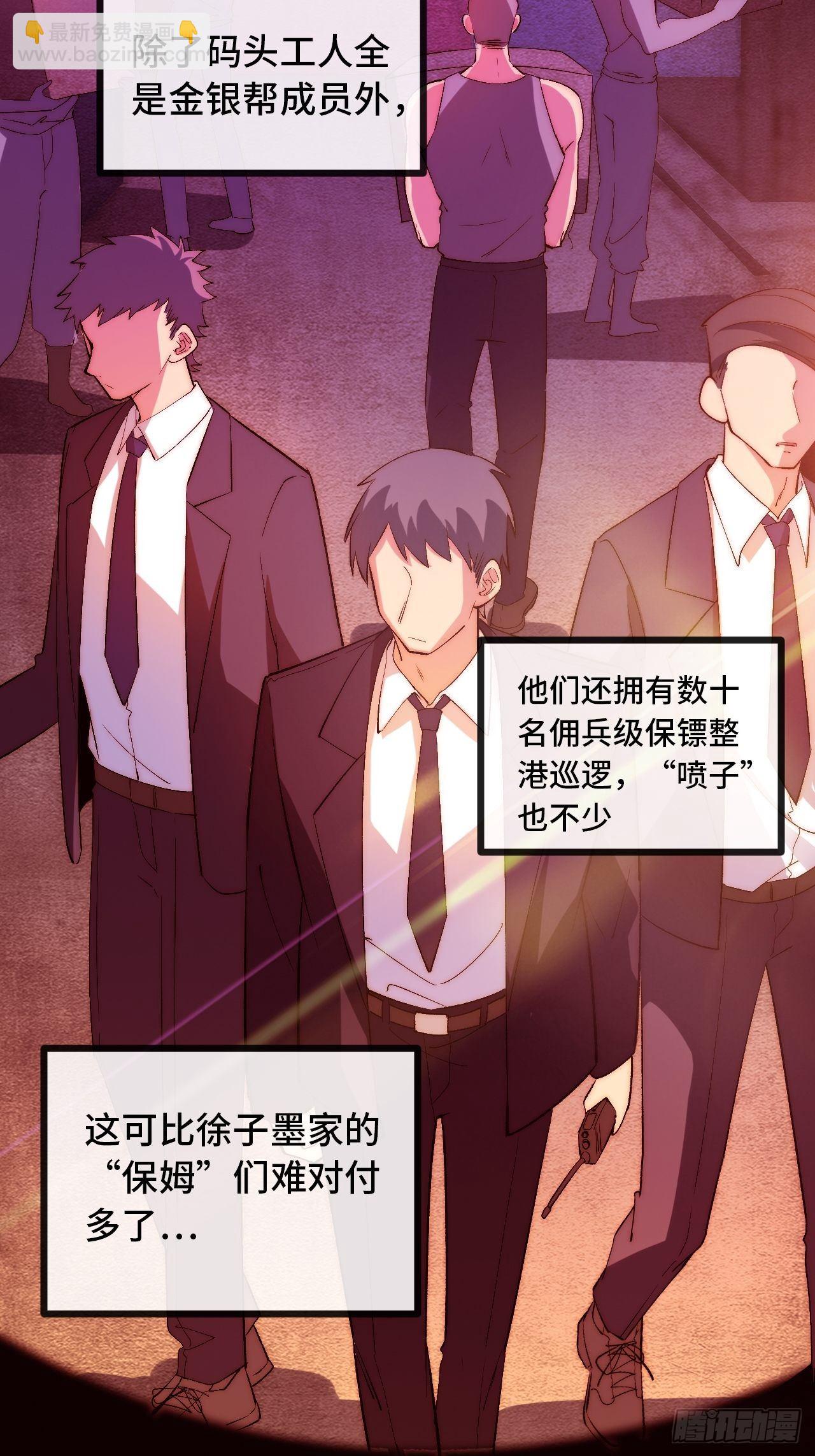 13.干上一票大的！(1/2)-第14话