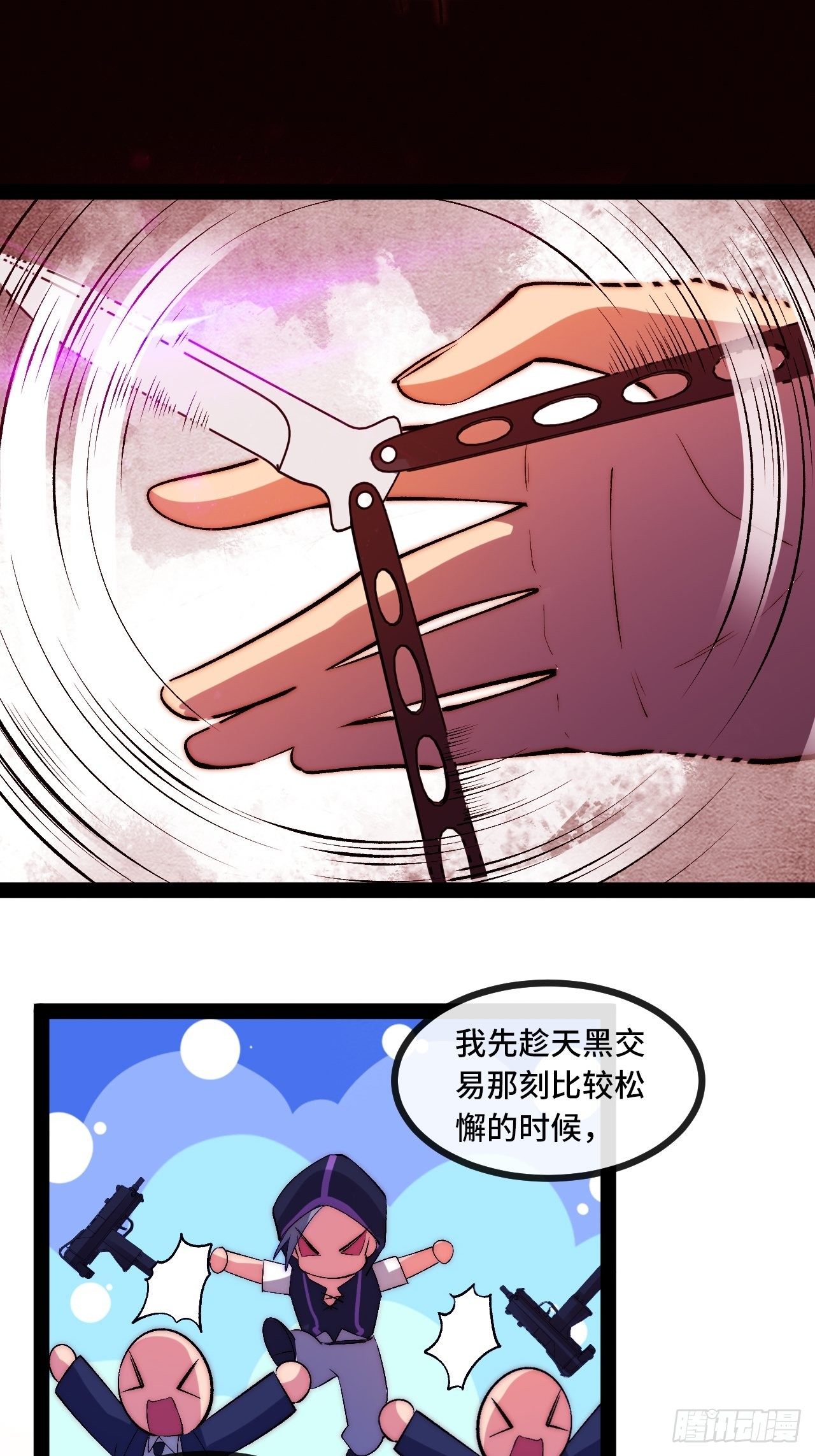 13.干上一票大的！(1/2)-第14话