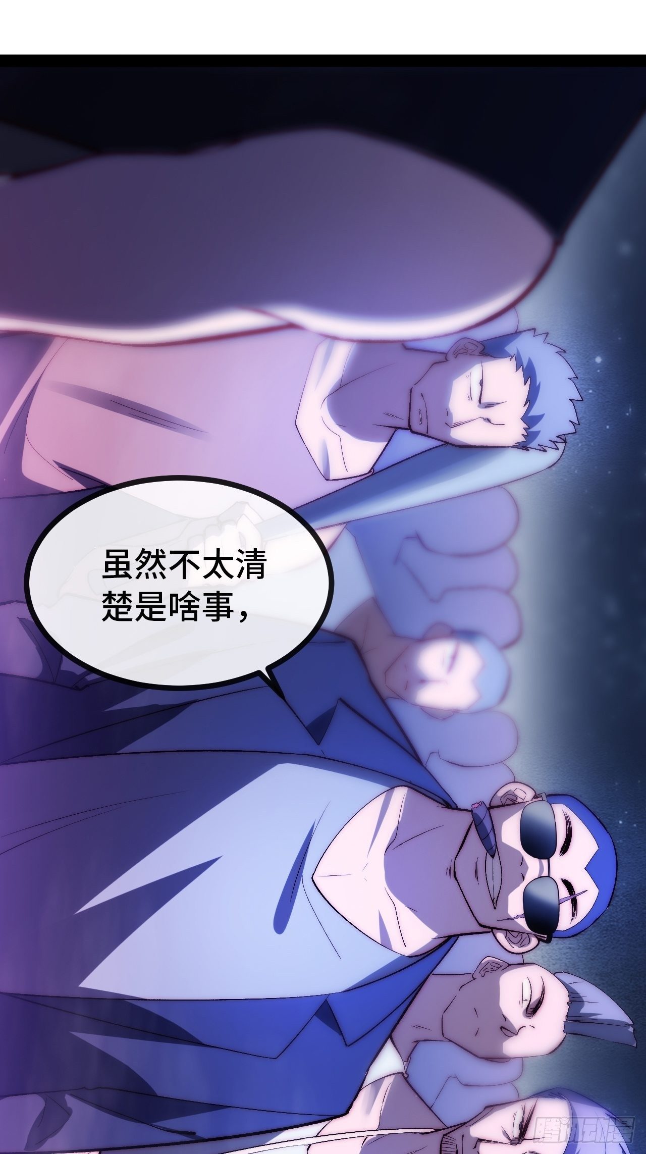 15.盲打赌约(1/2)-第16话