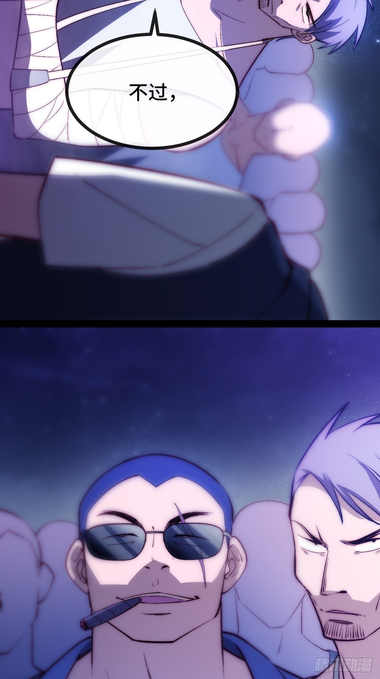 15.盲打赌约(1/2)-第16话