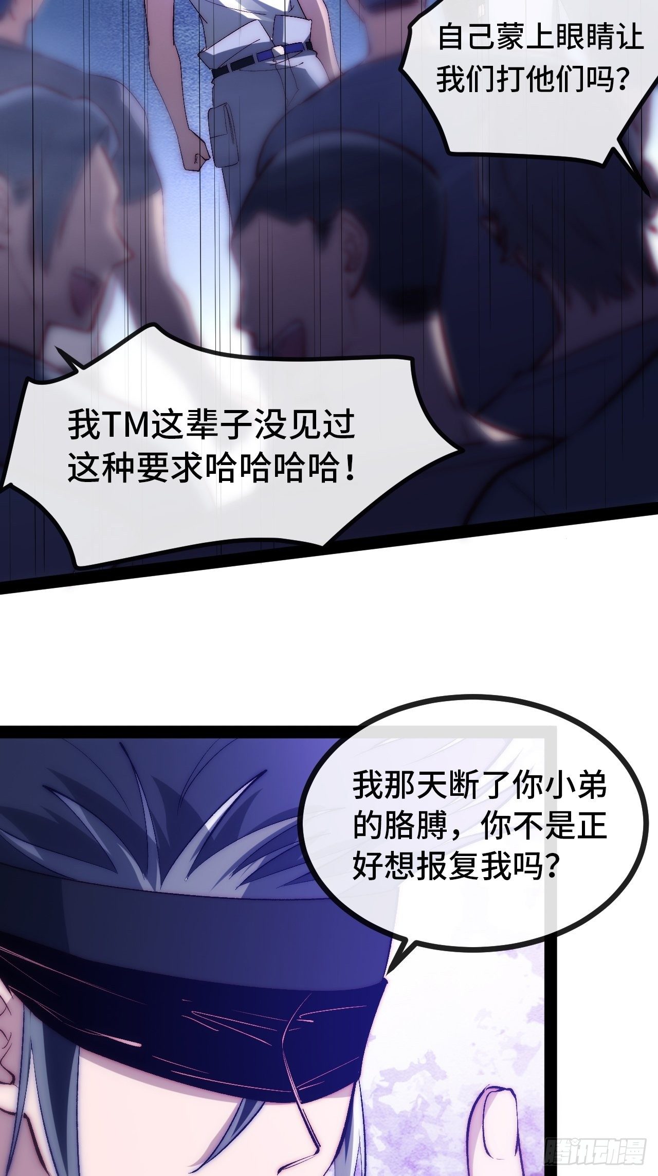 15.盲打赌约(1/2)-第16话