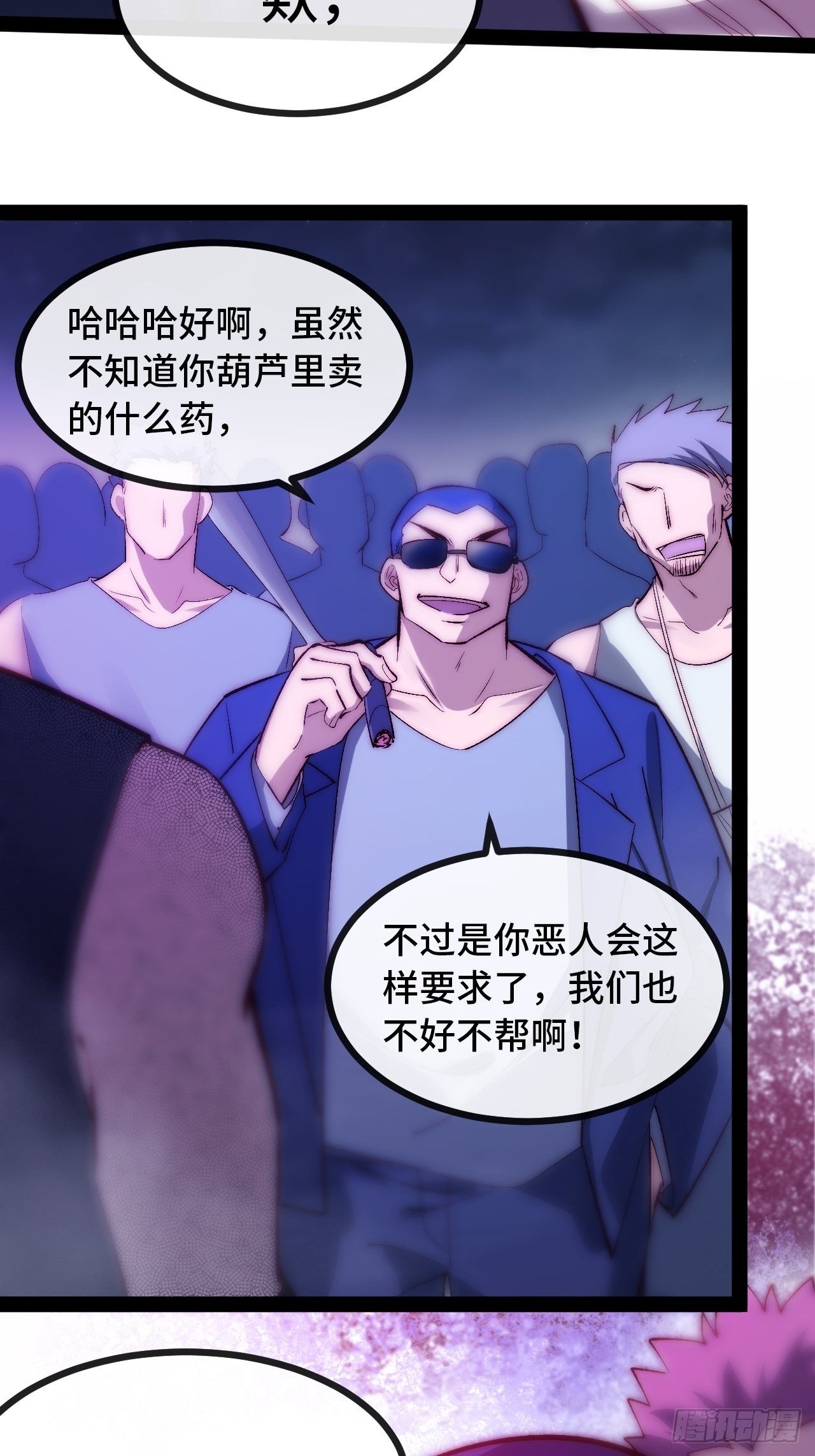 15.盲打赌约(1/2)-第16话