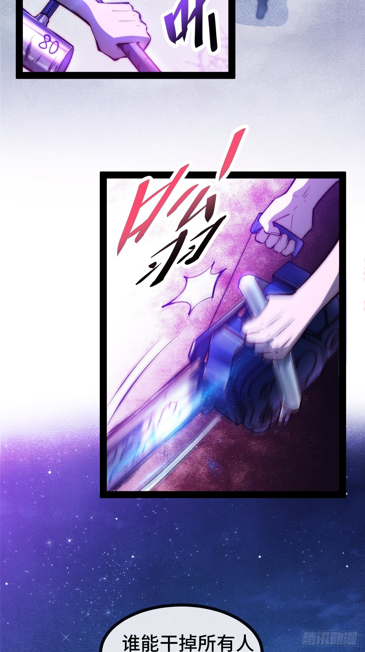 15.盲打赌约(1/2)-第16话