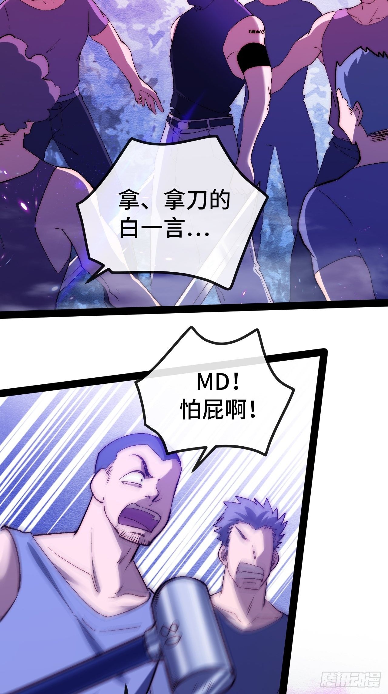 15.盲打赌约(1/2)-第16话