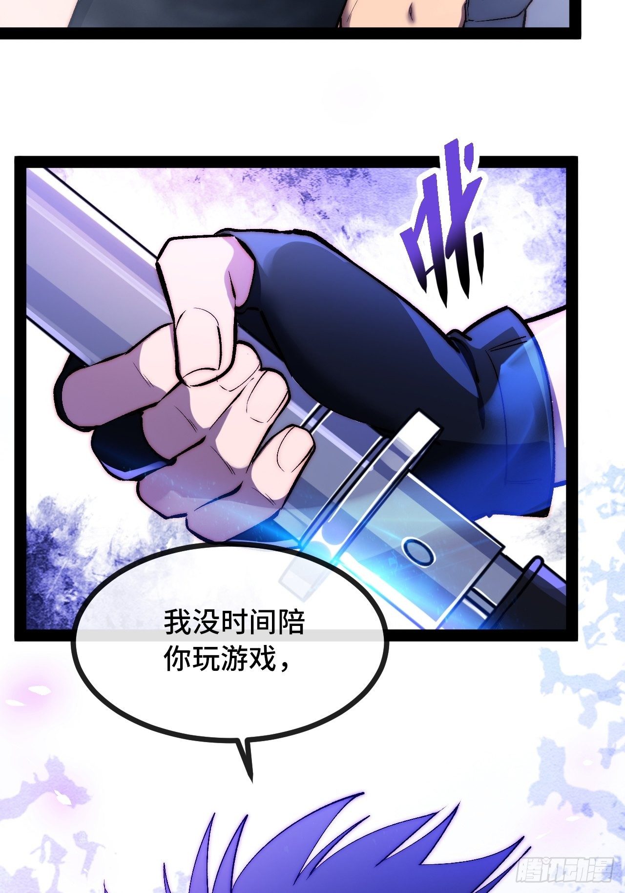 15.盲打赌约(1/2)-第16话