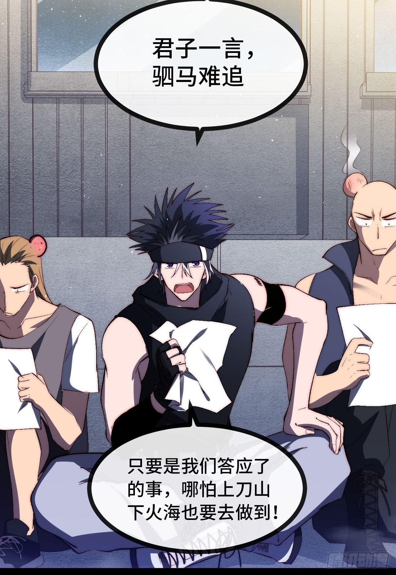 17.阳光少年登场(1/2)-第18话