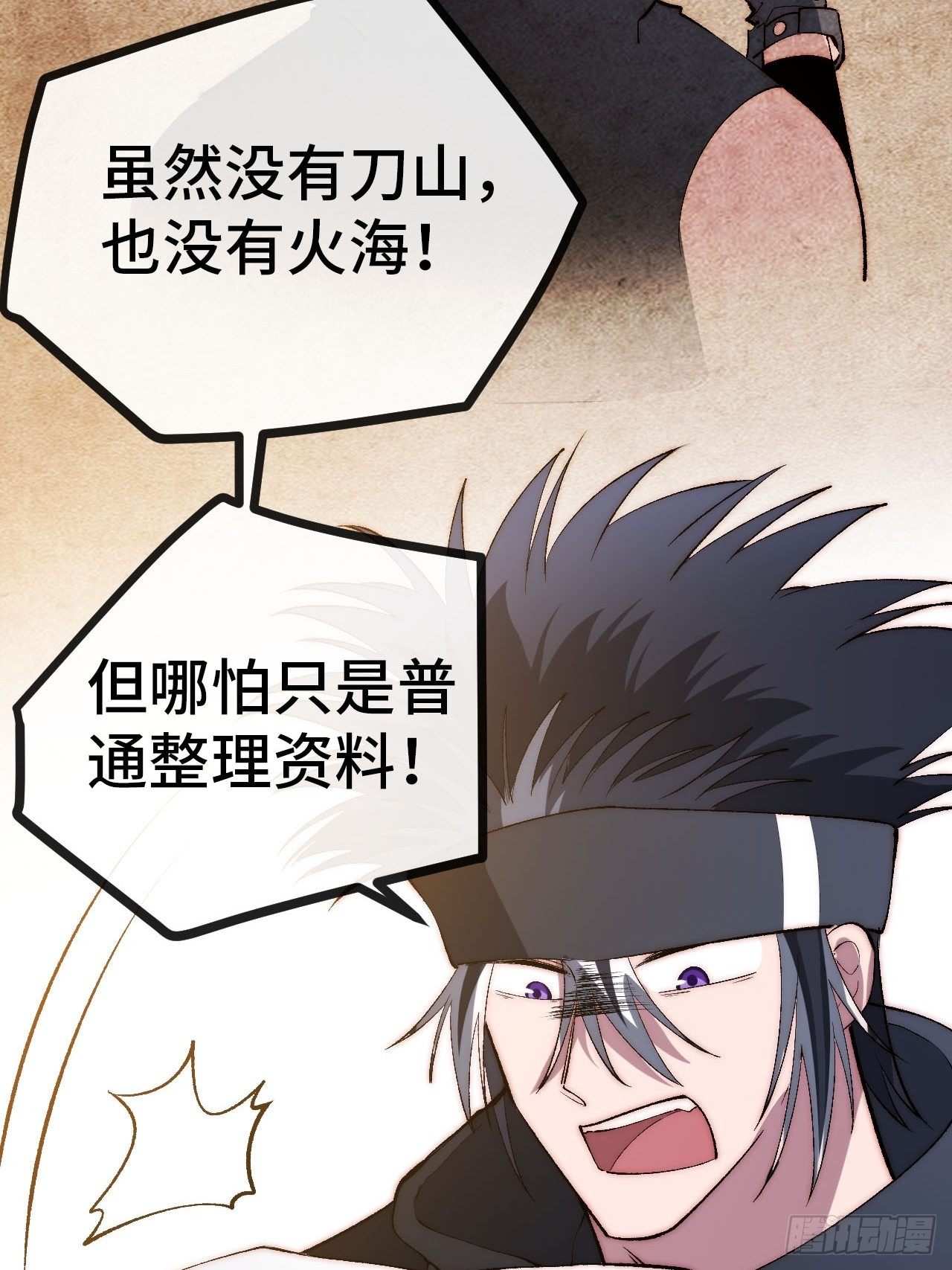 17.阳光少年登场(1/2)-第18话