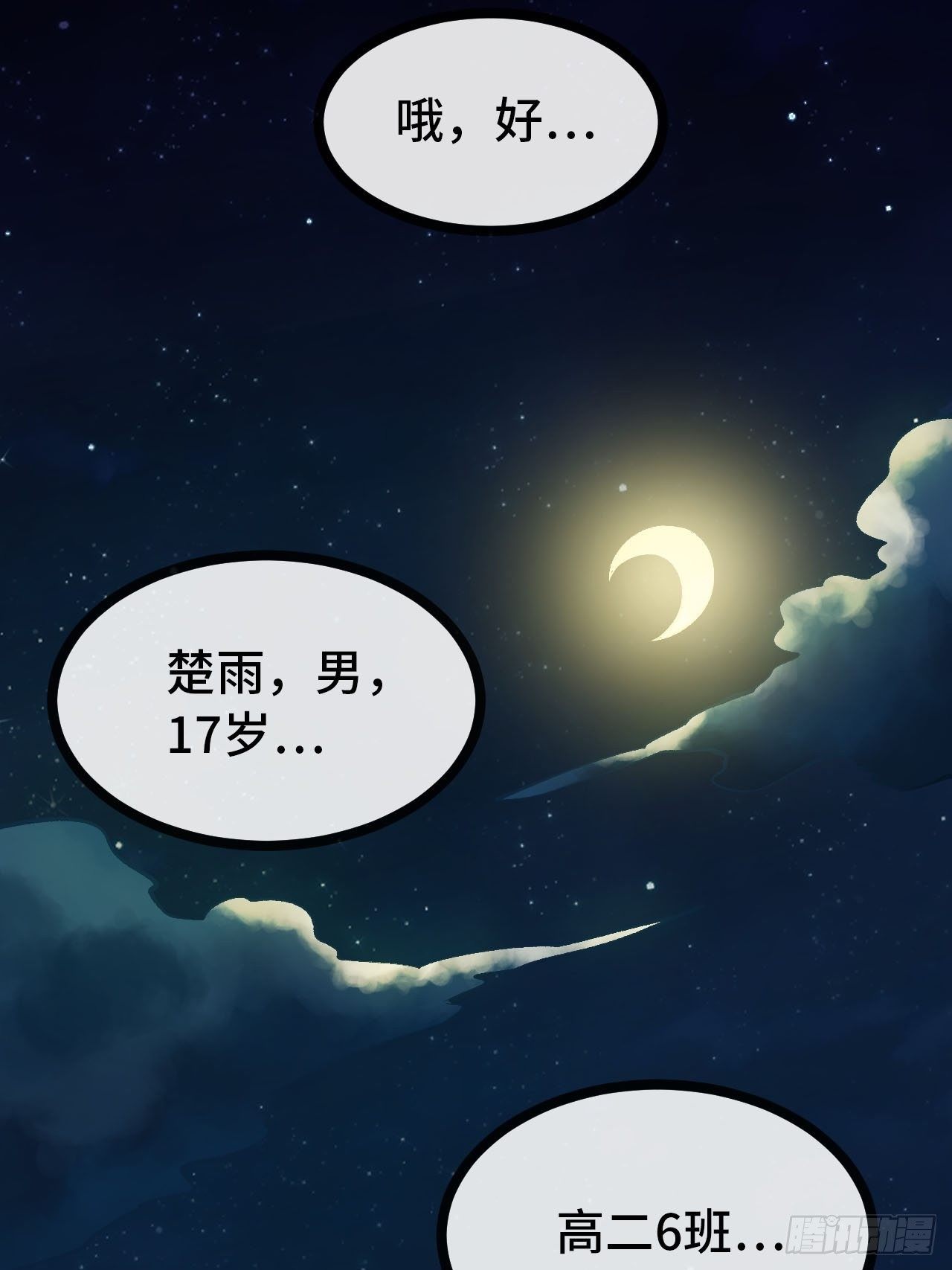 17.阳光少年登场(1/2)-第18话