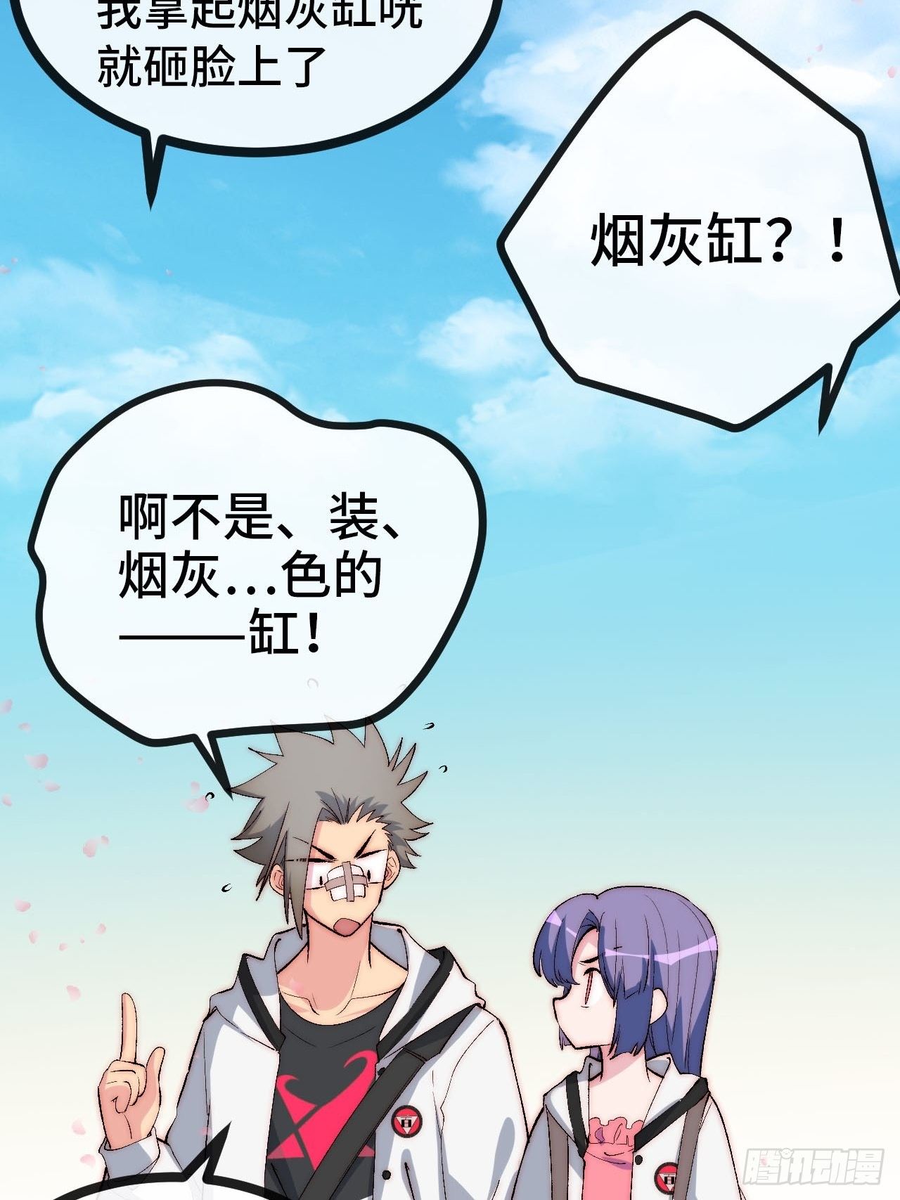 17.阳光少年登场(1/2)-第18话