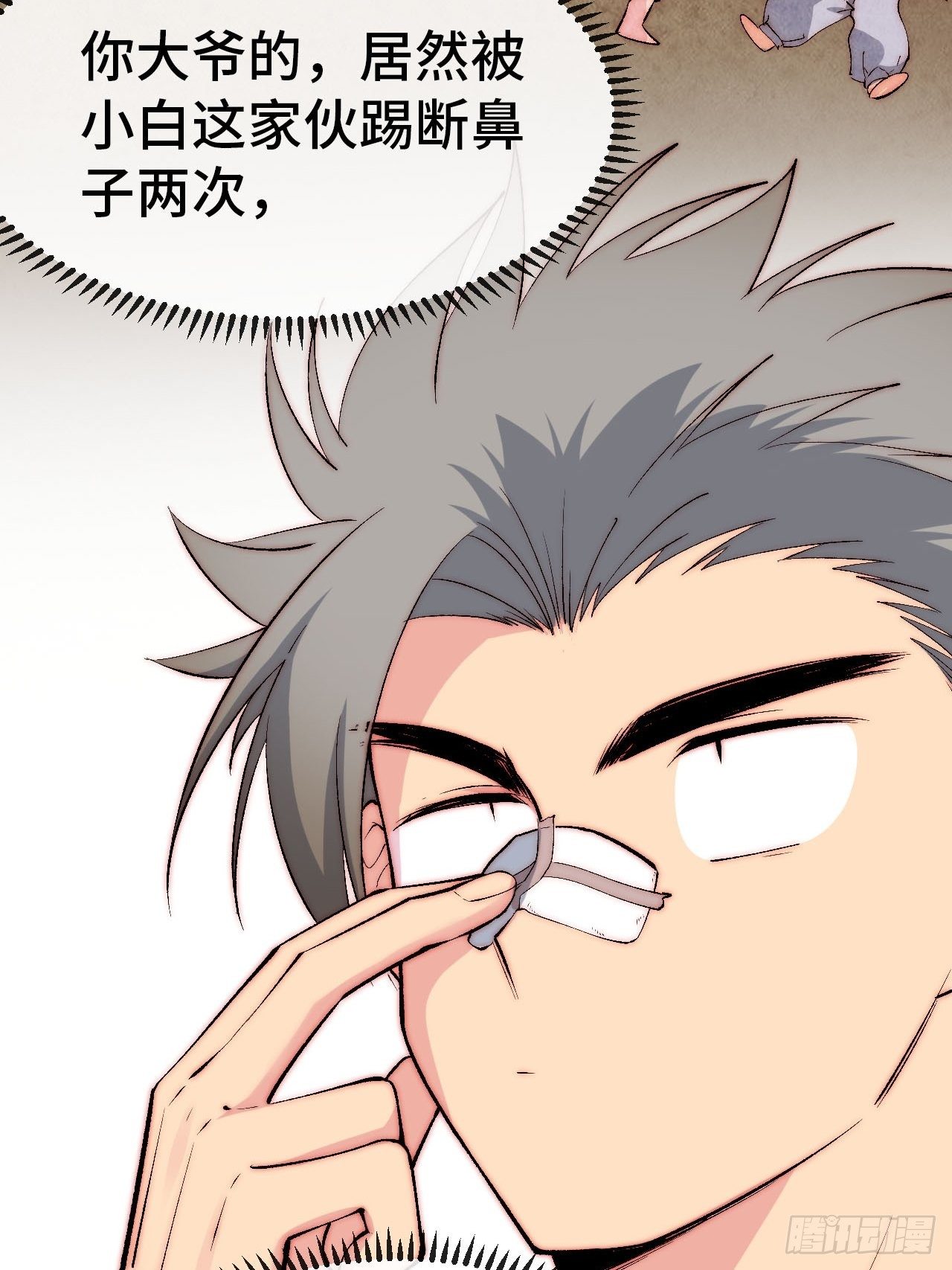 17.阳光少年登场(1/2)-第18话