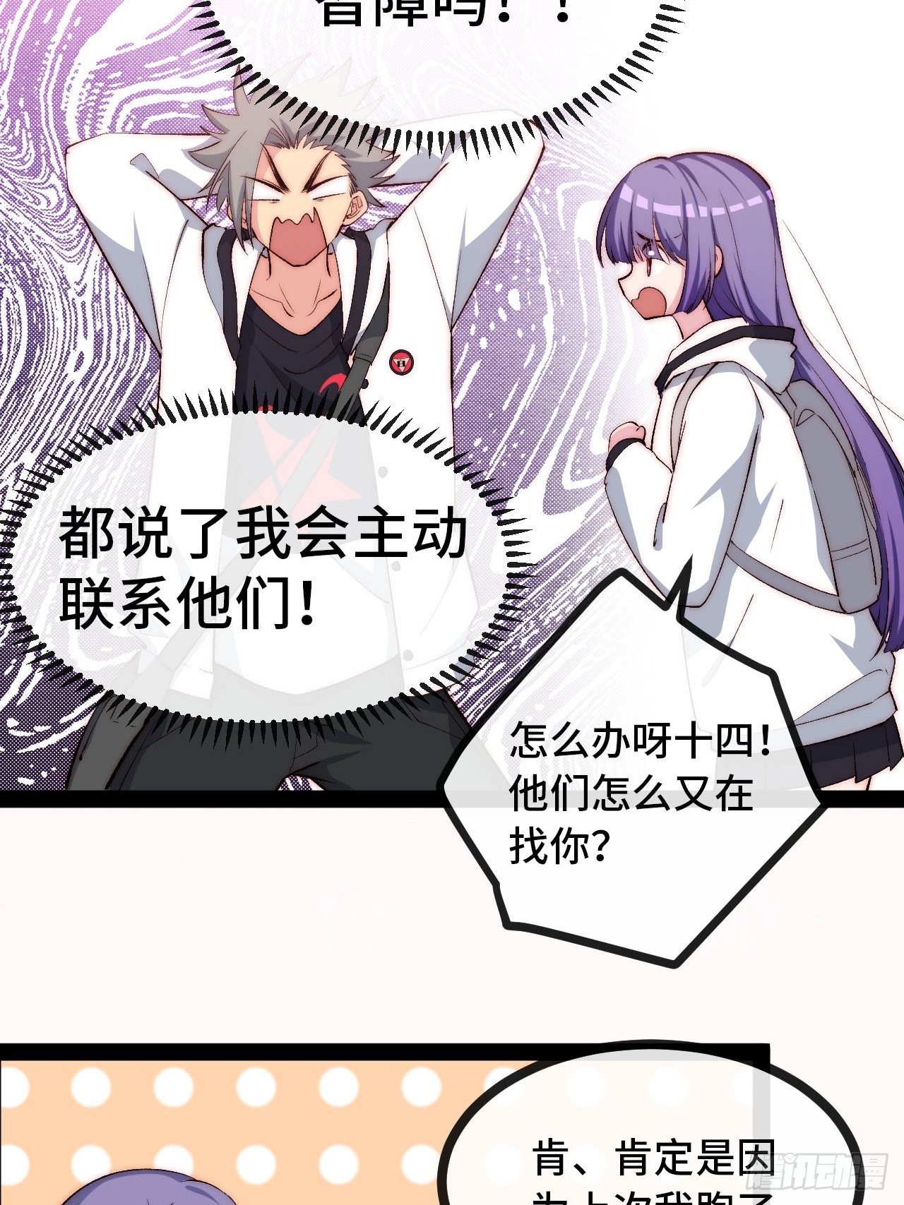 17.阳光少年登场(1/2)-第18话