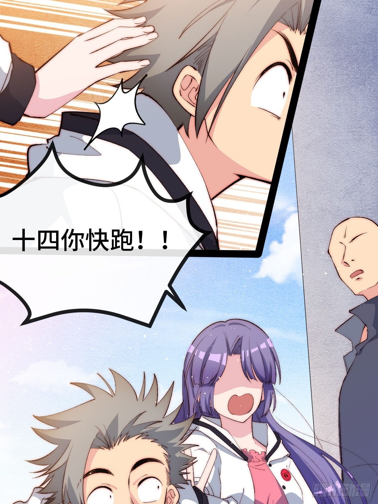 17.阳光少年登场(1/2)-第18话