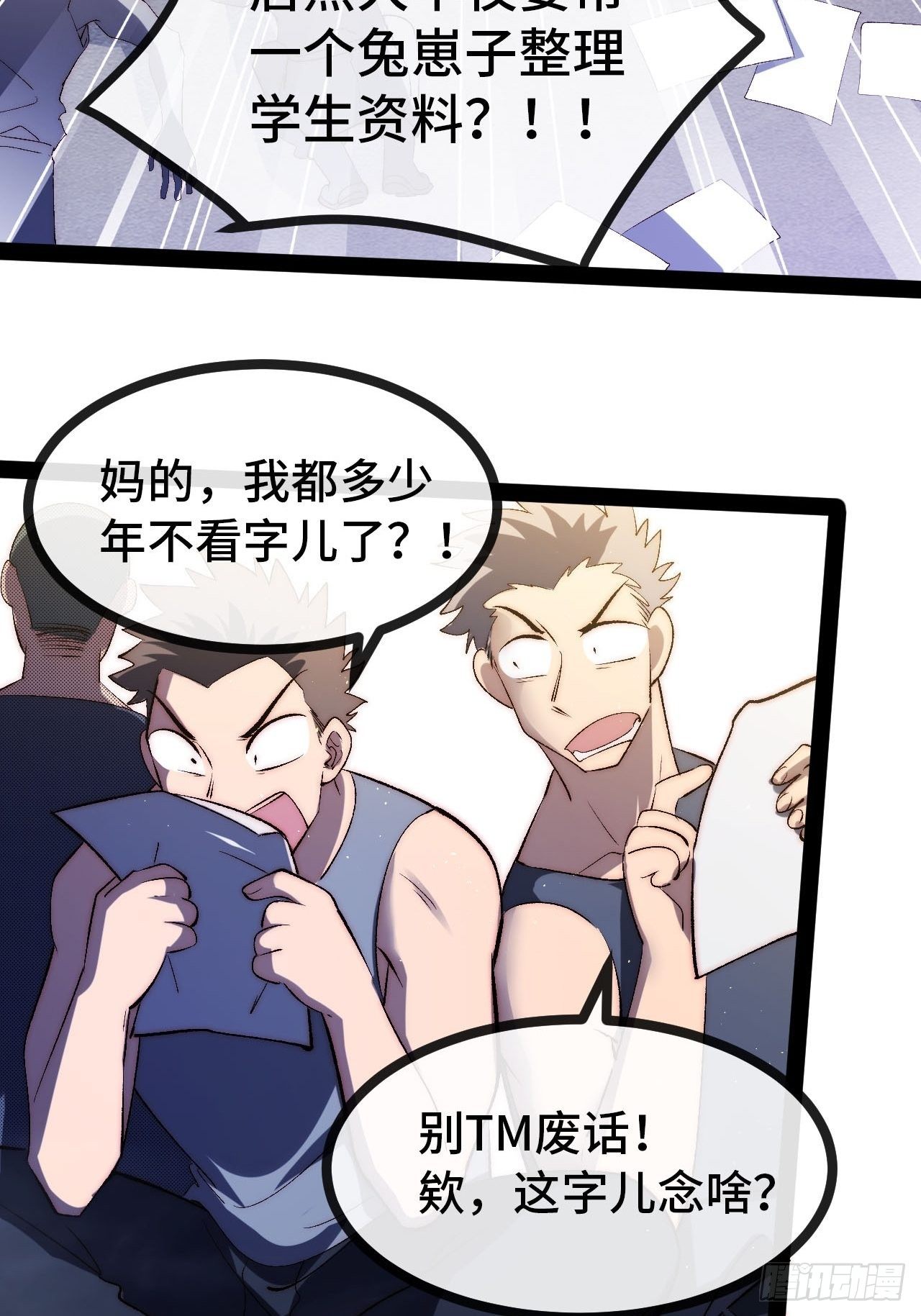 17.阳光少年登场(1/2)-第18话