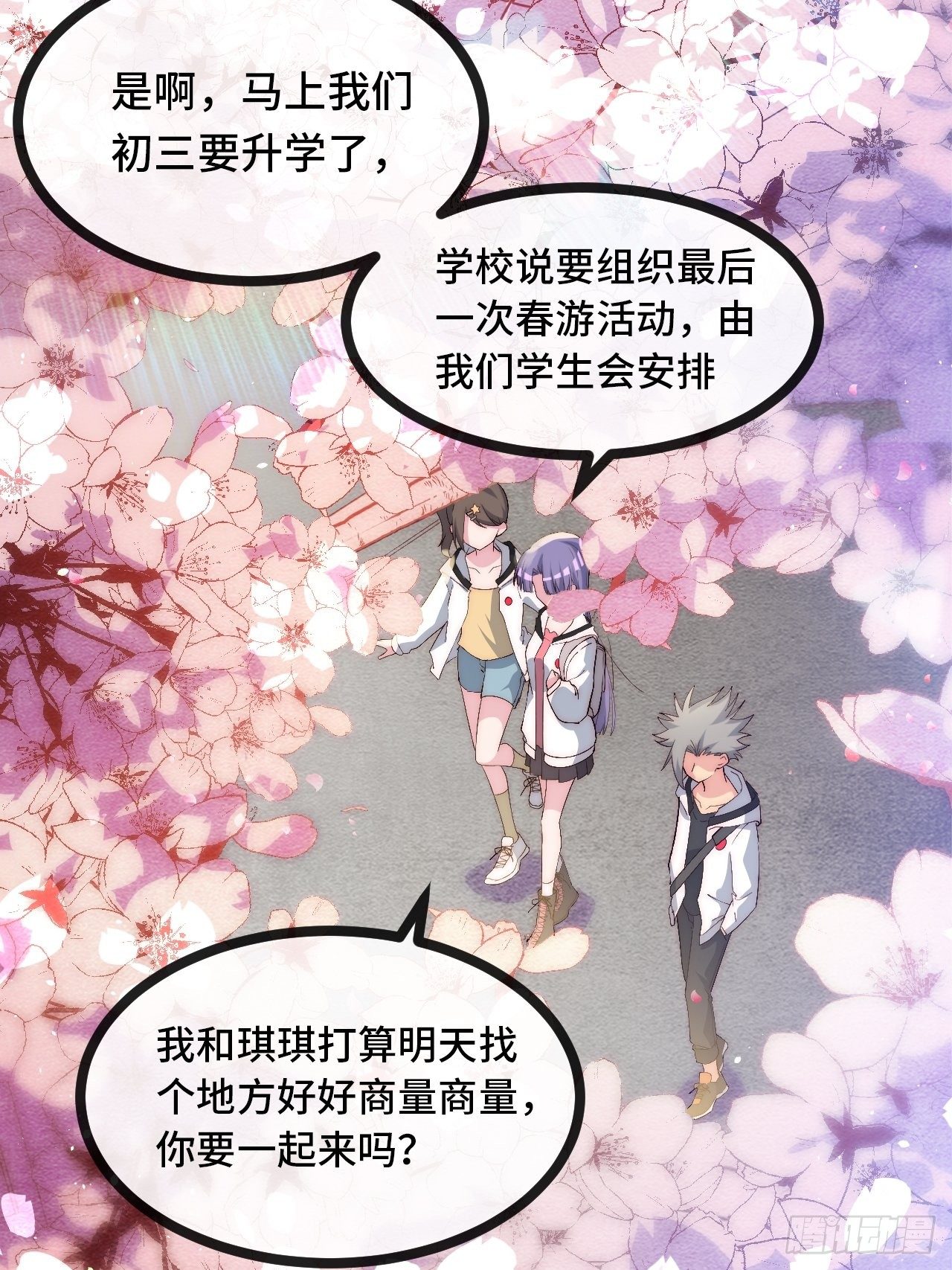 19.八音盒(1/3)-第20话