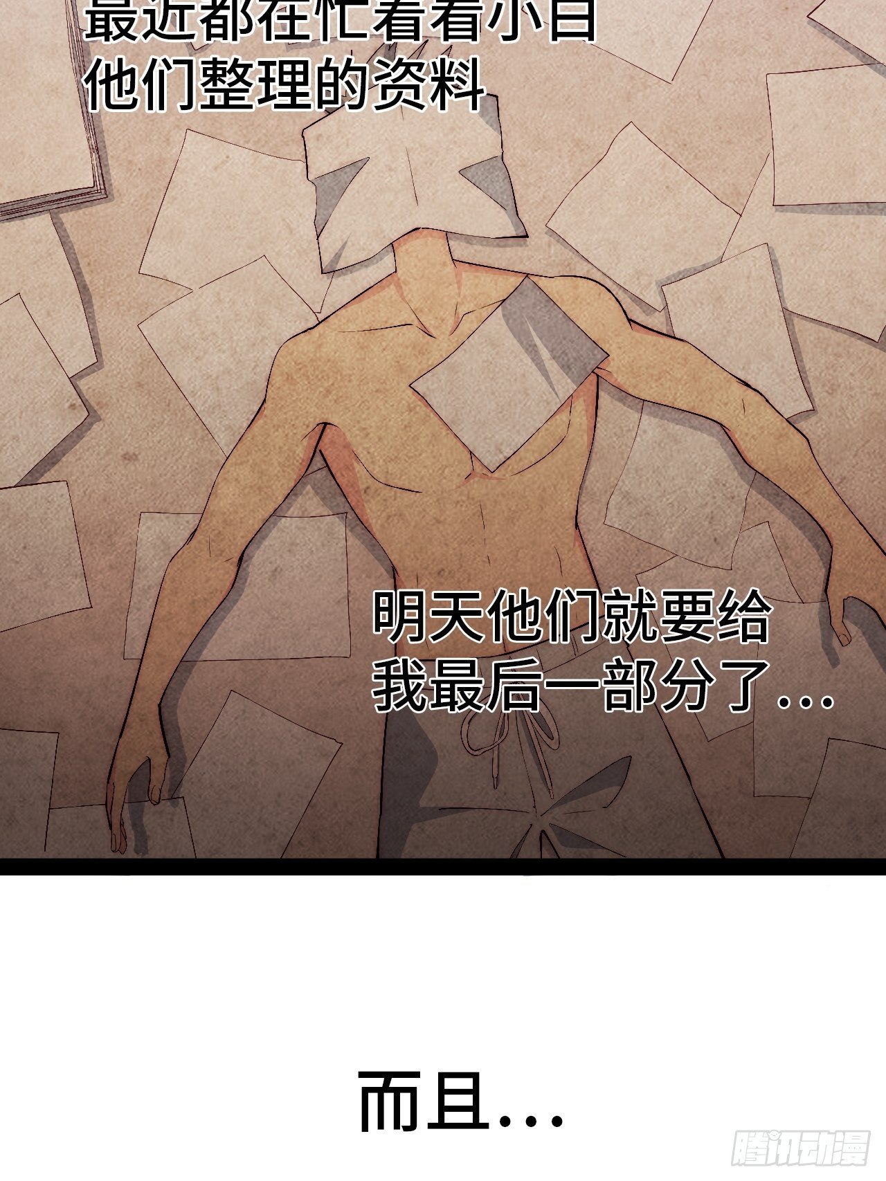 19.八音盒(1/3)-第20话