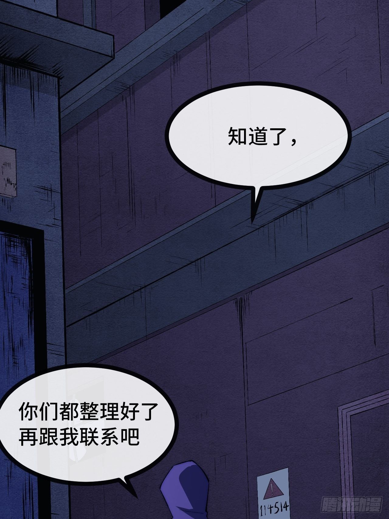 19.八音盒(1/3)-第20话