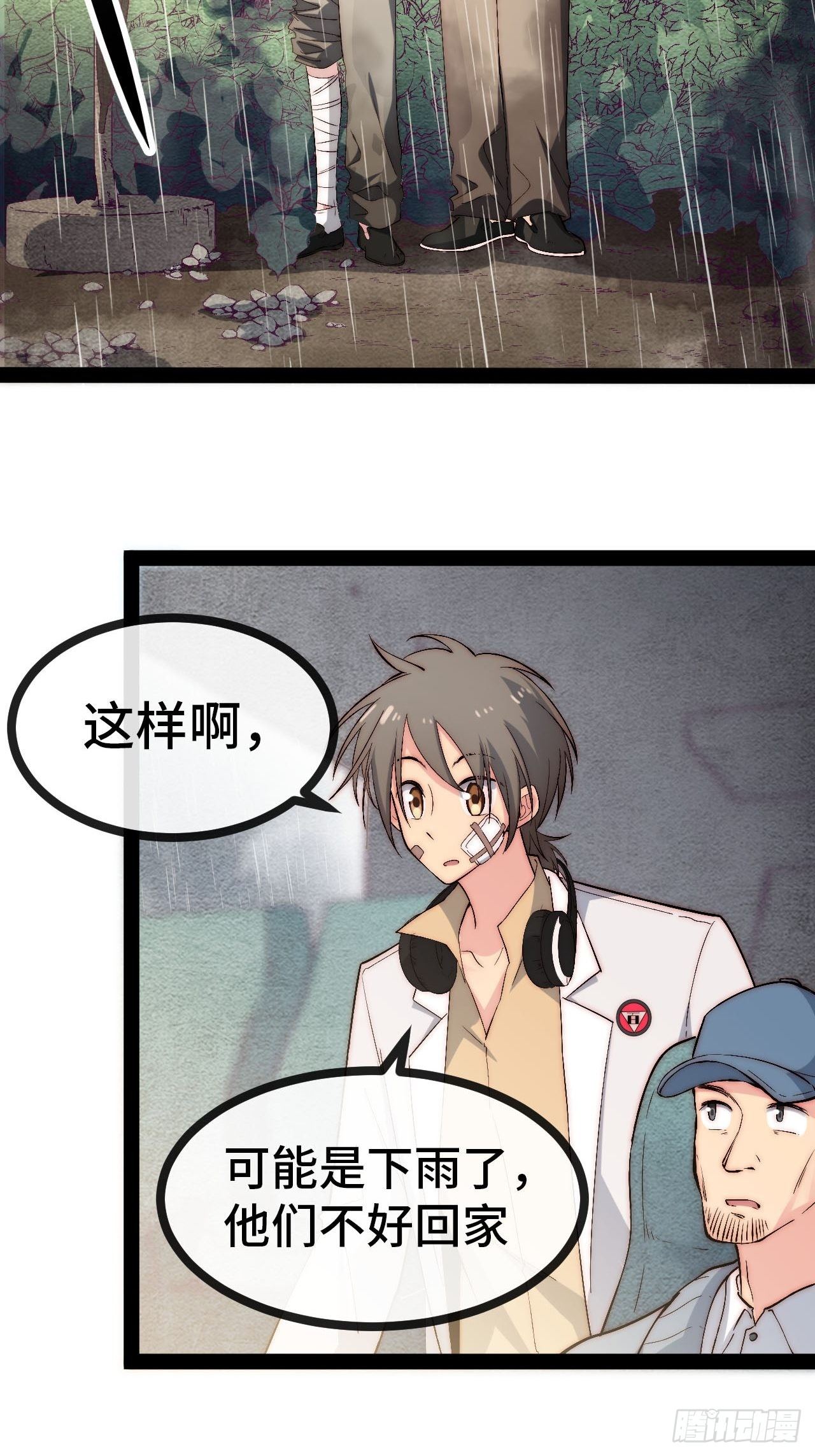 21.阴阳罗刹（下）-第22话