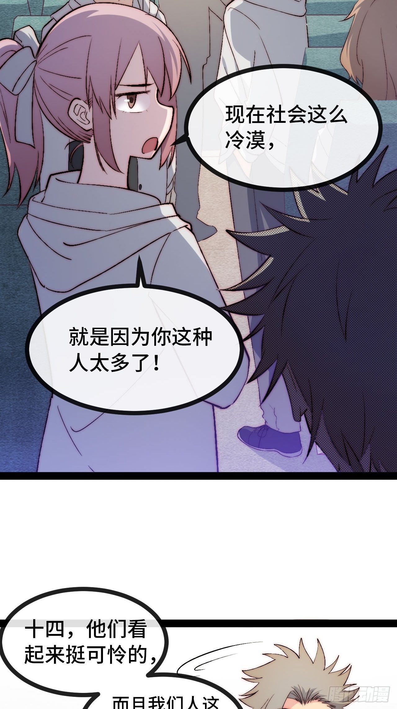 21.阴阳罗刹（下）-第22话