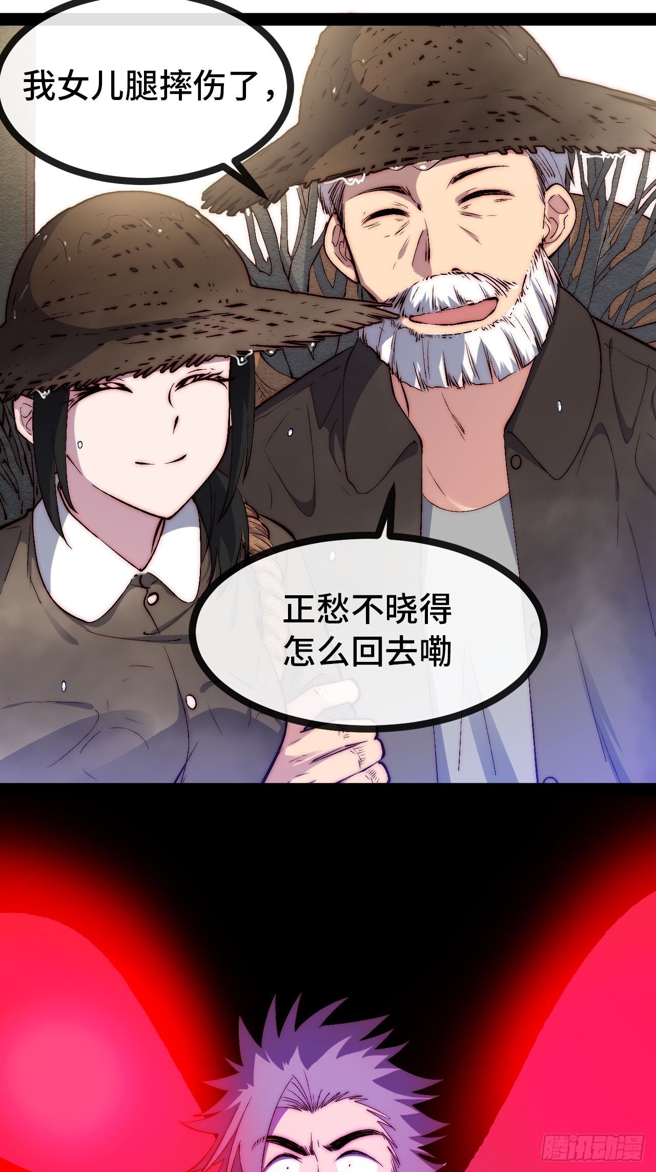 21.阴阳罗刹（下）-第22话