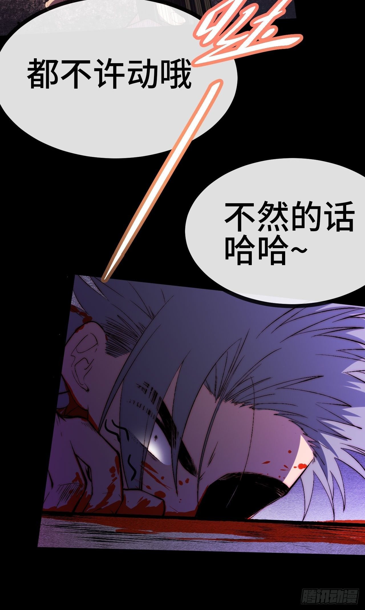 21.阴阳罗刹（下）-第22话