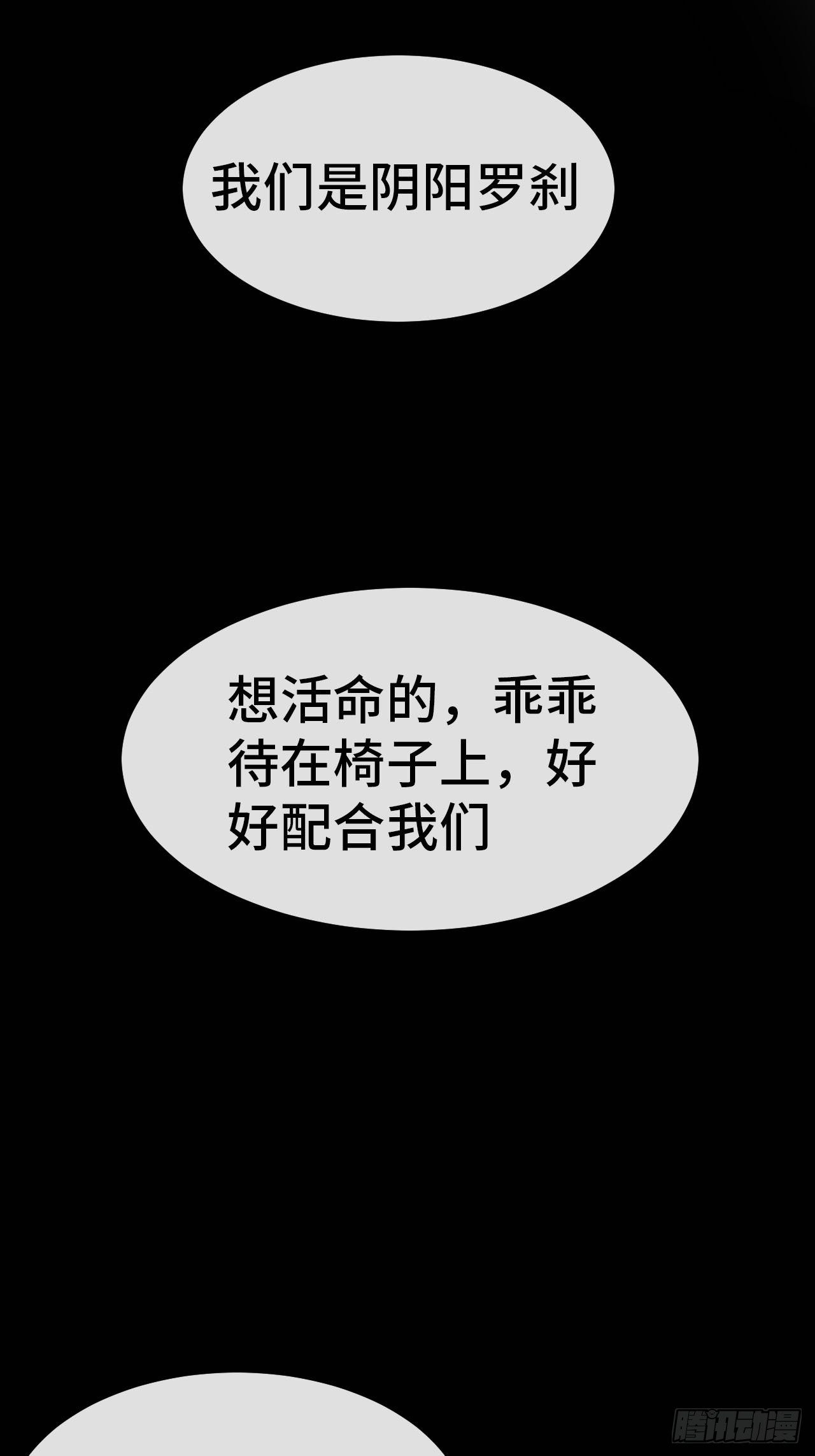 21.阴阳罗刹（下）-第22话