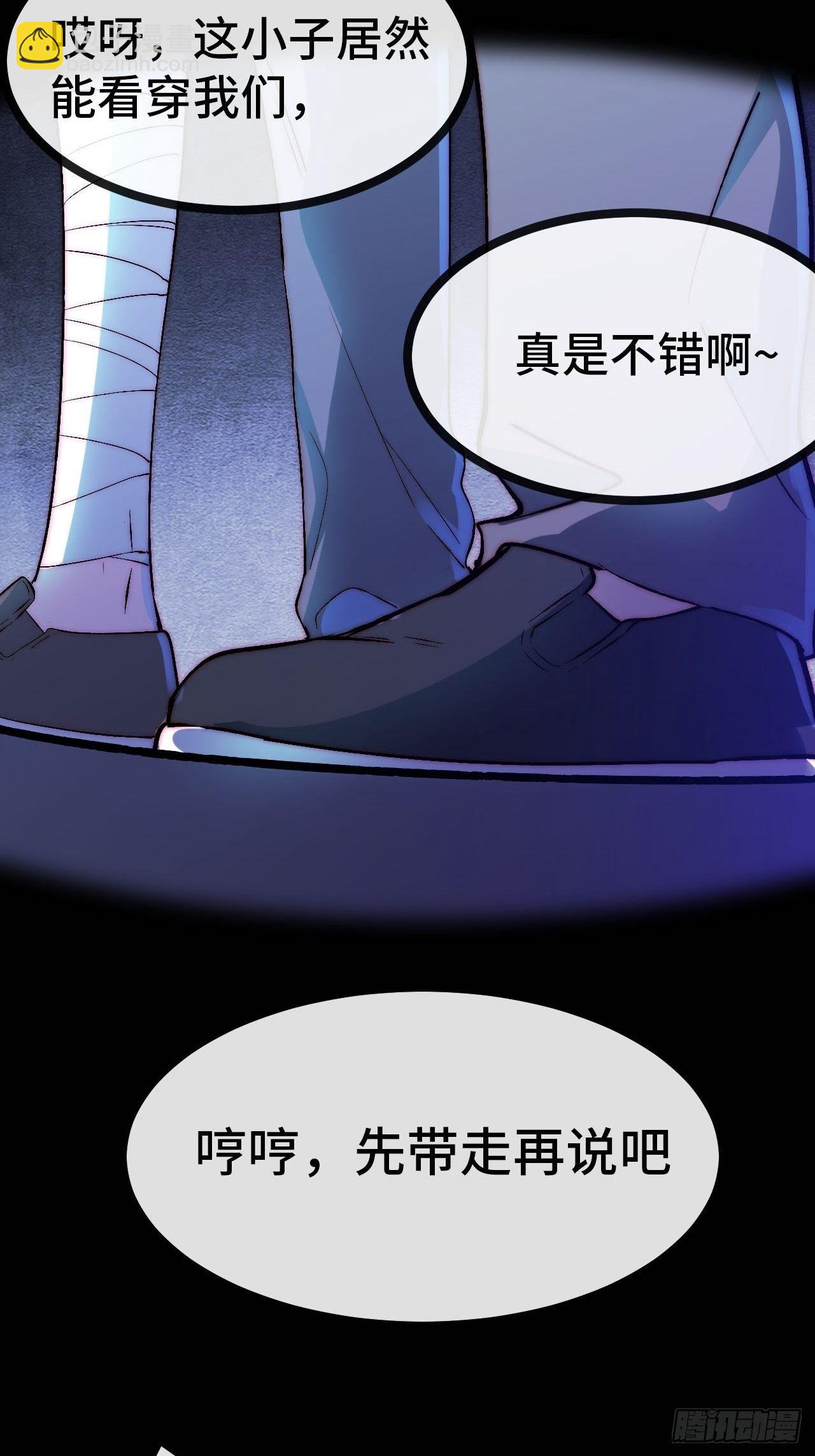 21.阴阳罗刹（下）-第22话