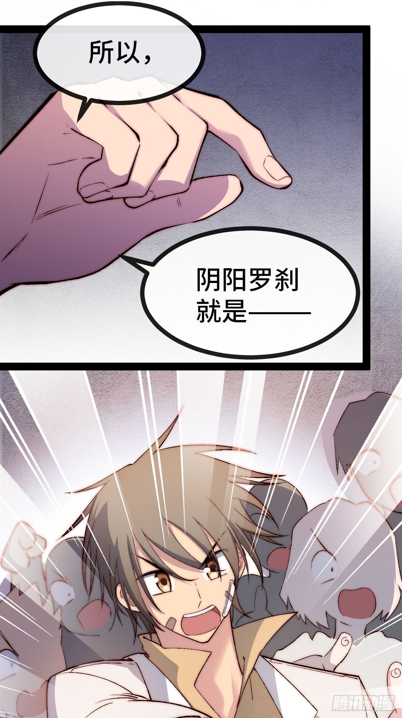 21.阴阳罗刹（下）-第22话