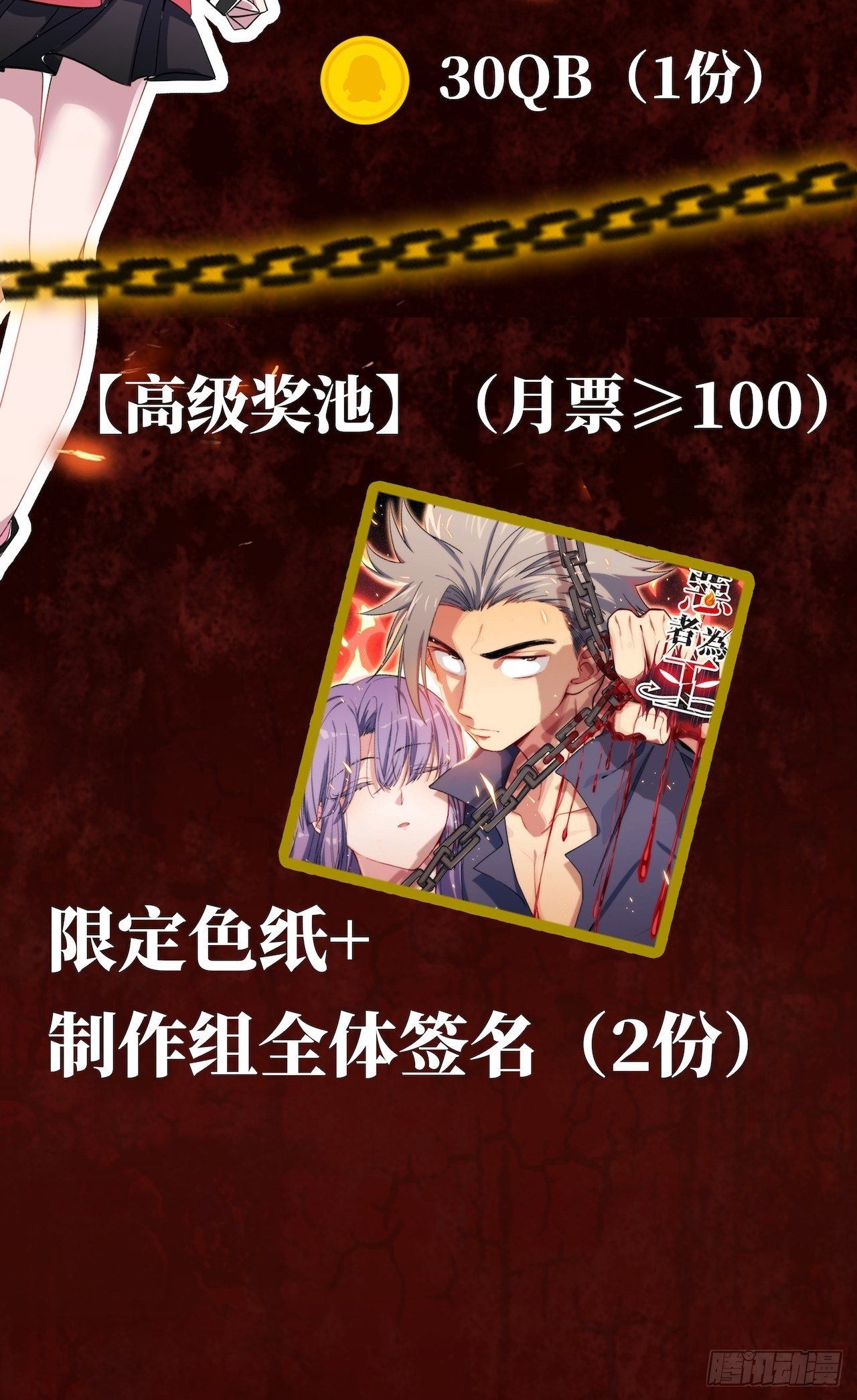 21.阴阳罗刹（下）-第22话