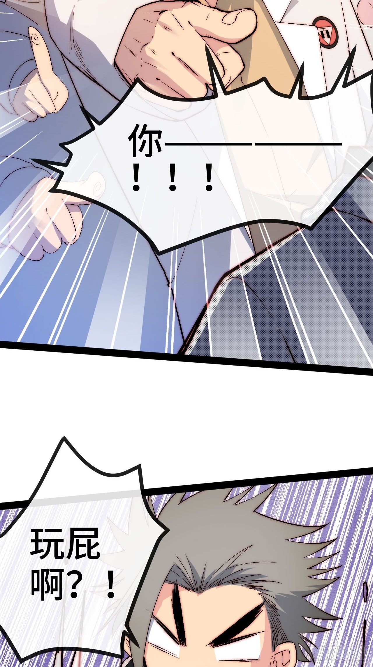 21.阴阳罗刹（下）-第22话