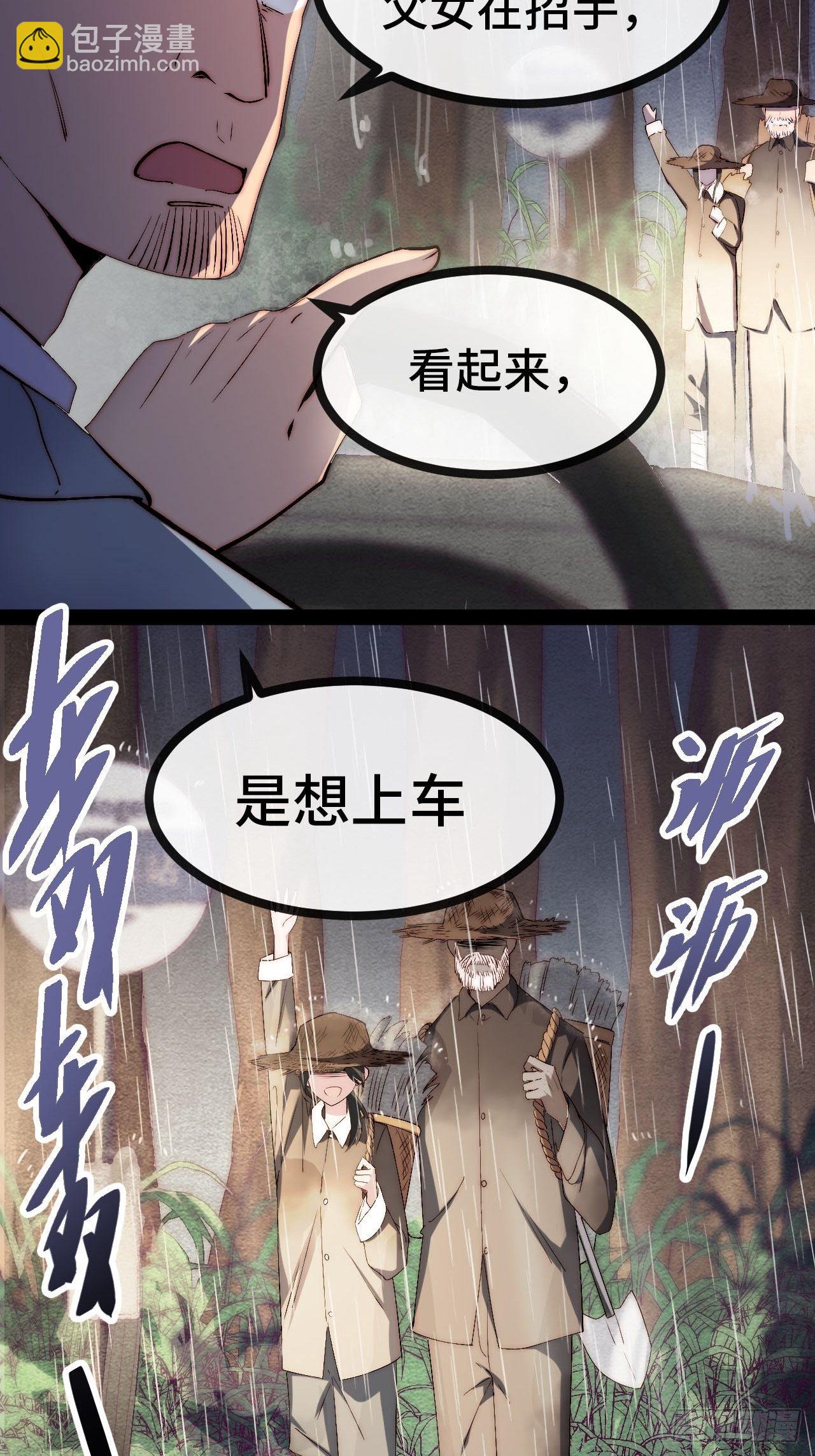 21.阴阳罗刹（下）-第22话