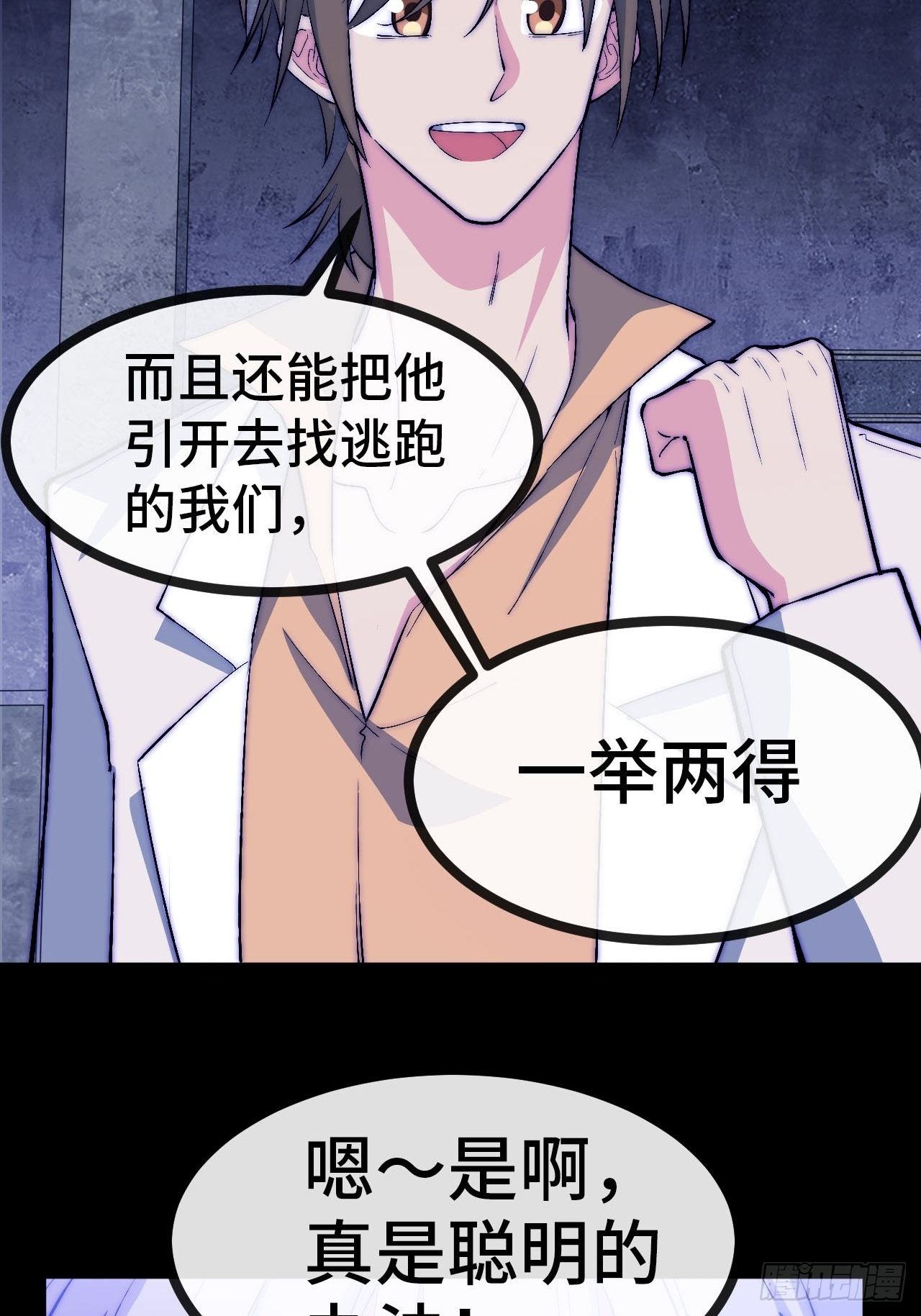 23.计谋之上的计谋(1/2)-第24话