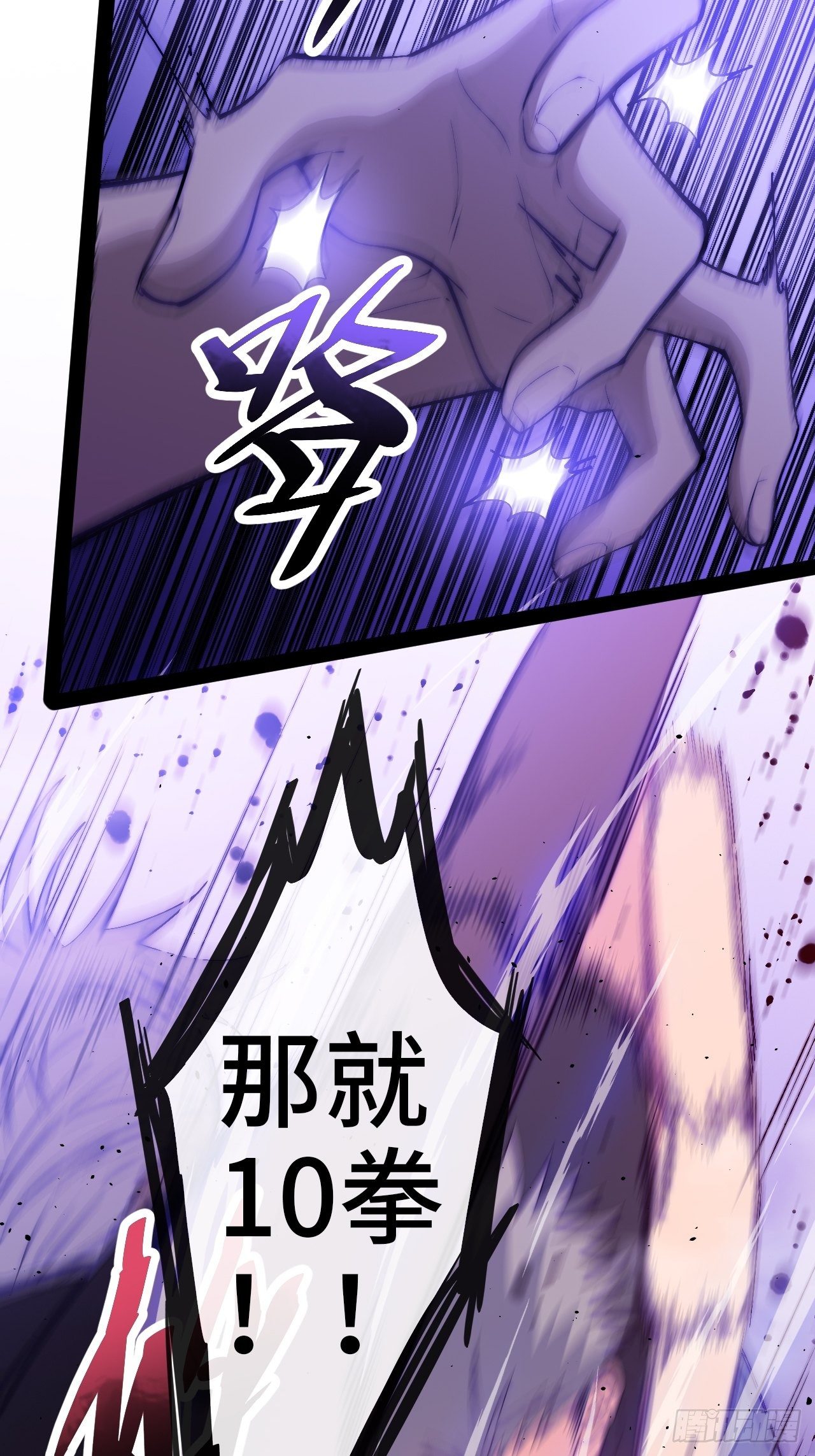 25.绝杀（中）-第26话