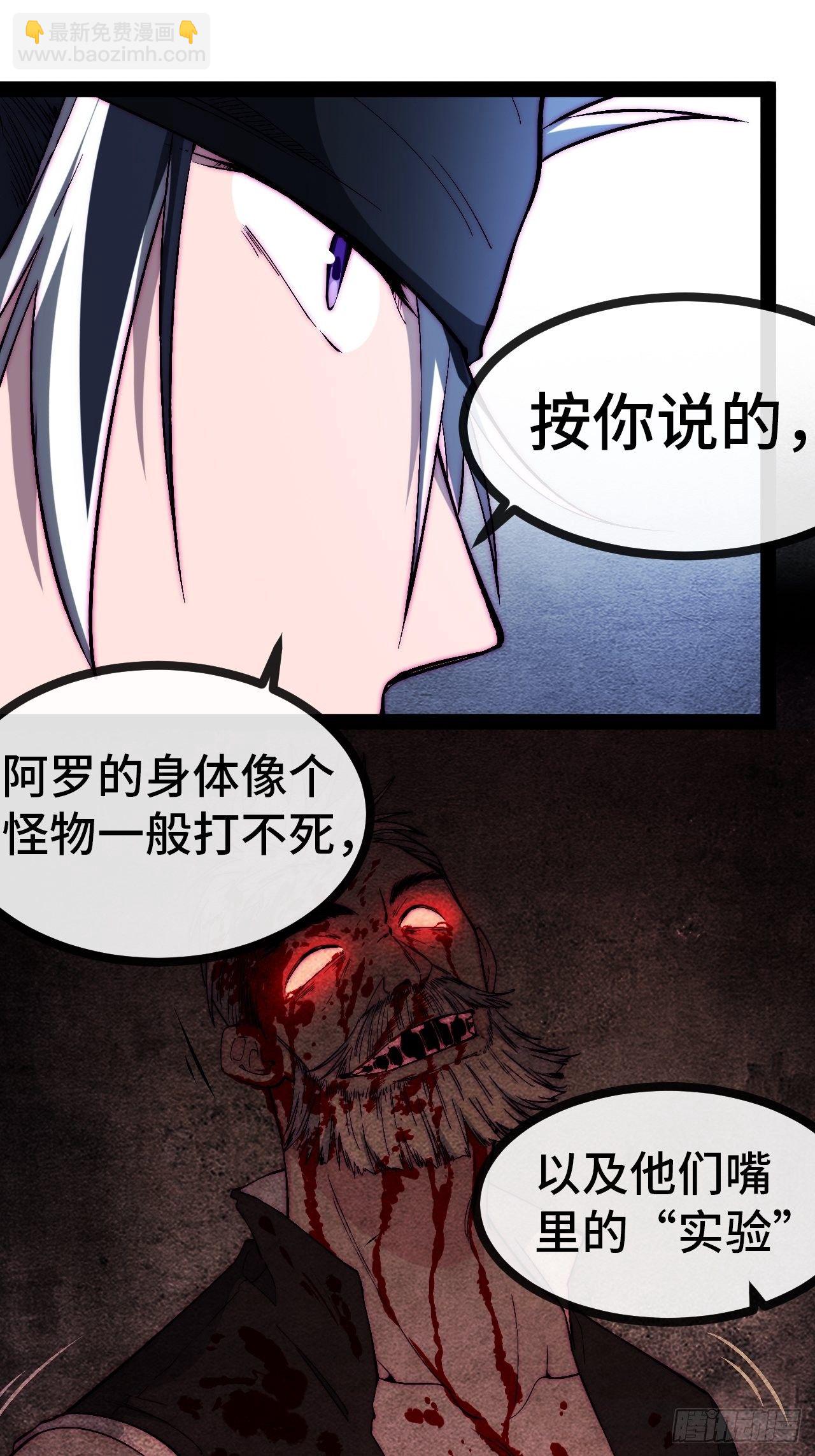 27.黑十四命运转折点！(1/2)-第28话