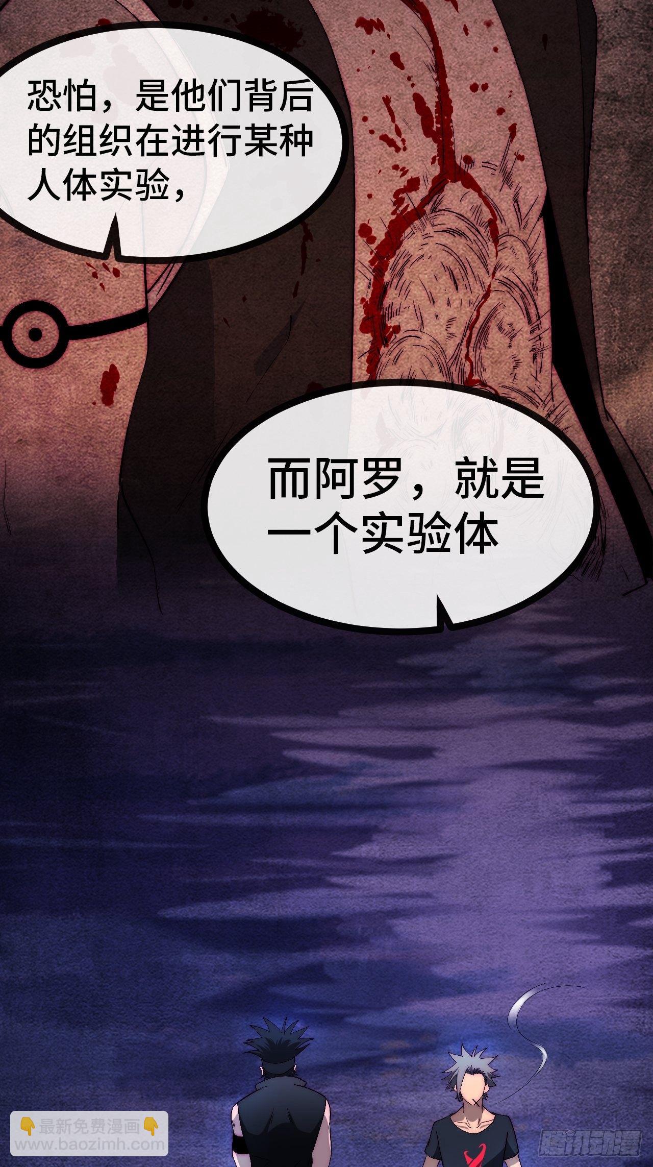 27.黑十四命运转折点！(1/2)-第28话