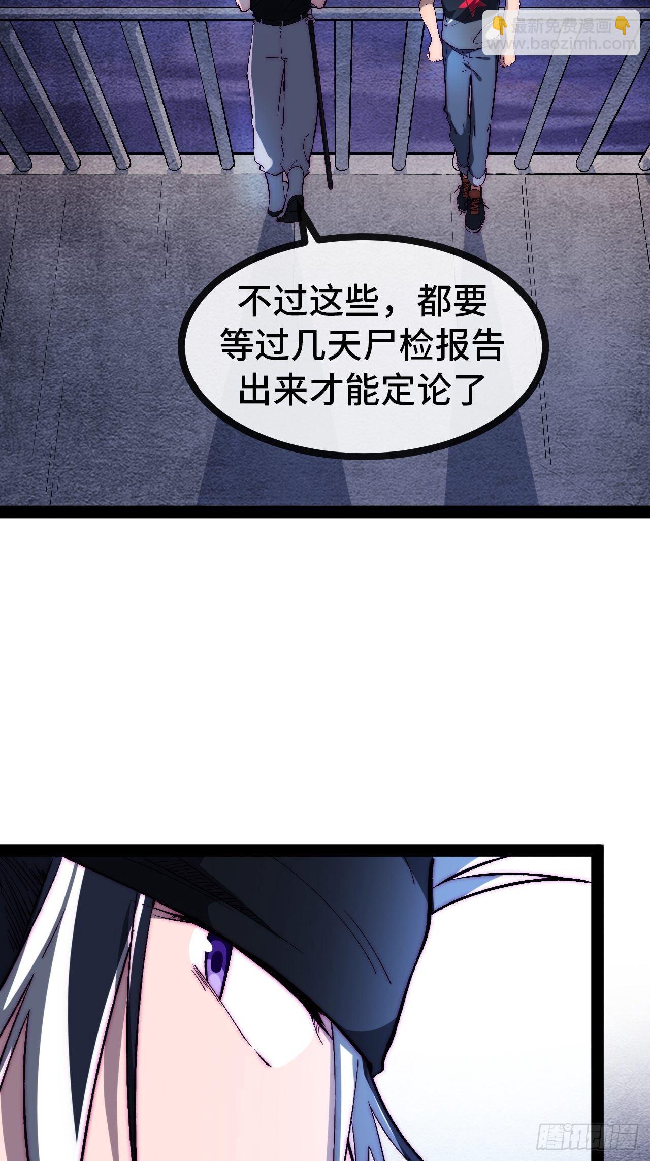 27.黑十四命运转折点！(1/2)-第28话