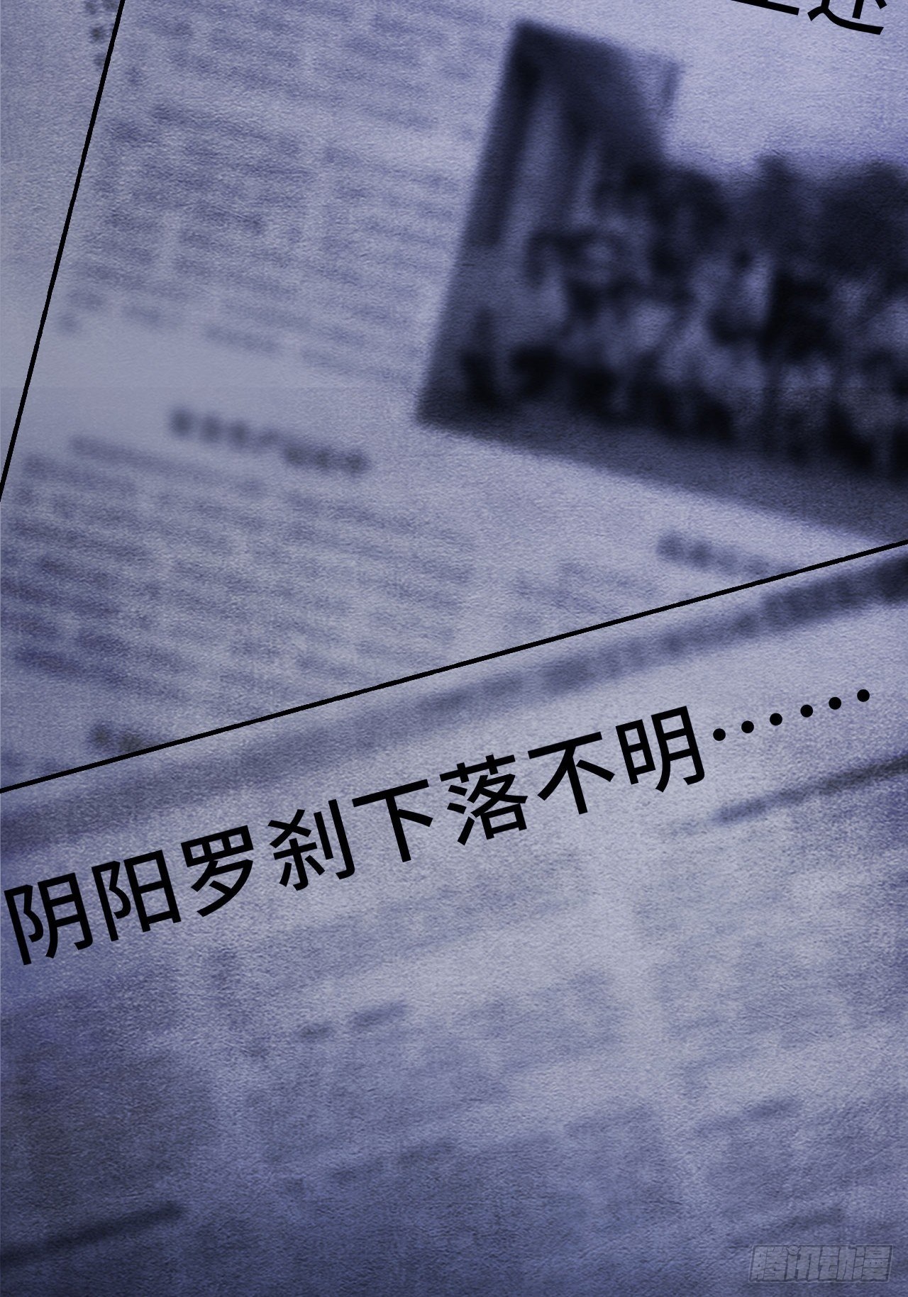 27.黑十四命运转折点！(1/2)-第28话