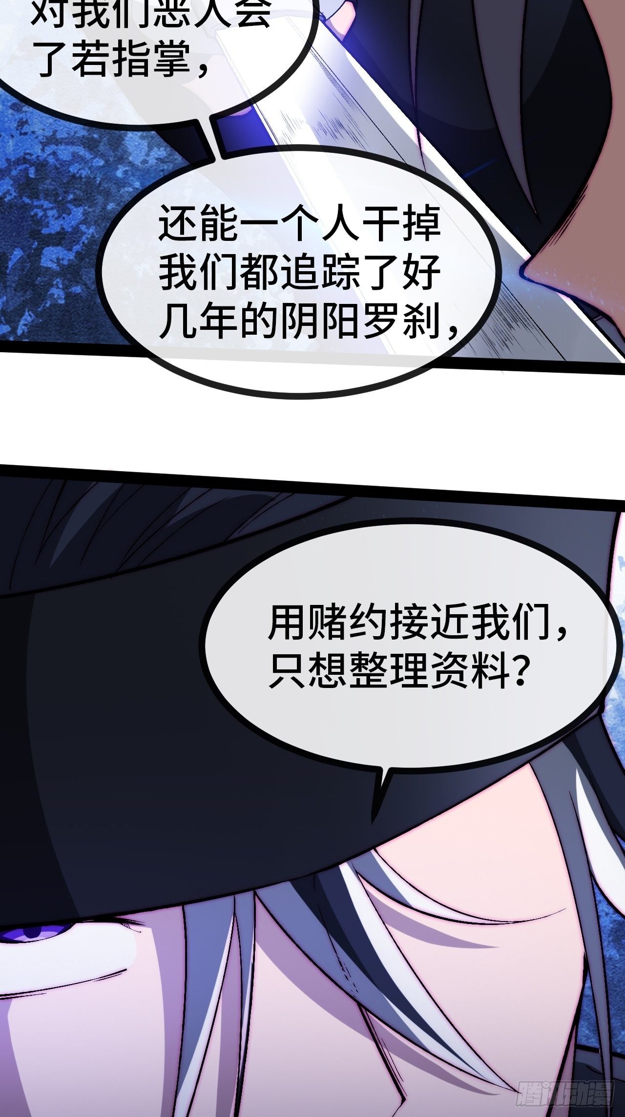 27.黑十四命运转折点！(1/2)-第28话