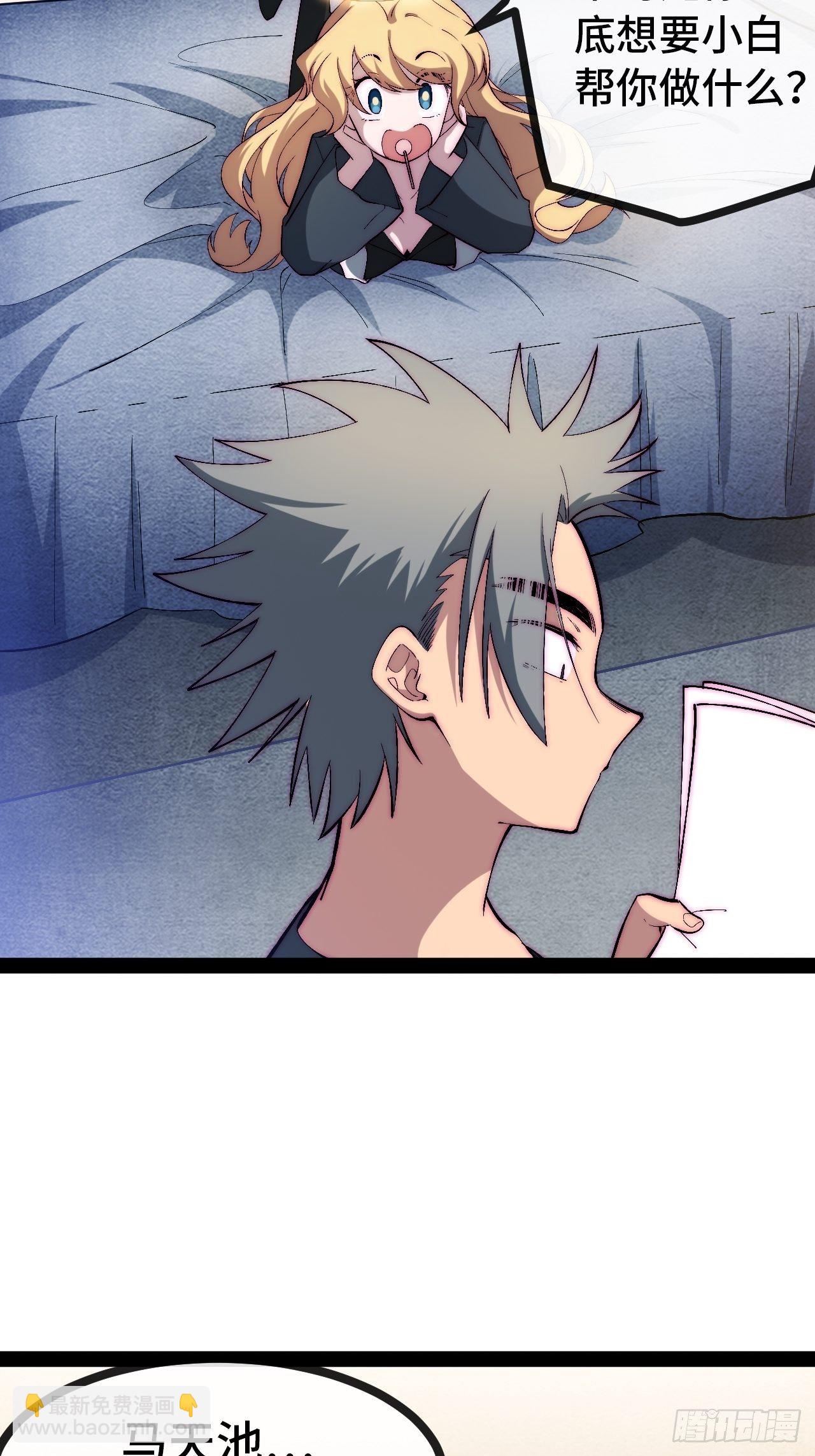 27.黑十四命运转折点！(1/2)-第28话