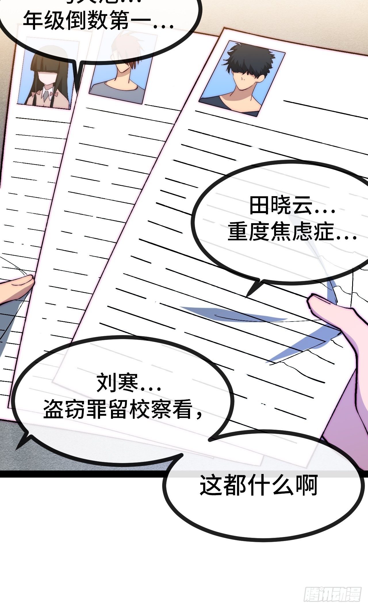 27.黑十四命运转折点！(1/2)-第28话