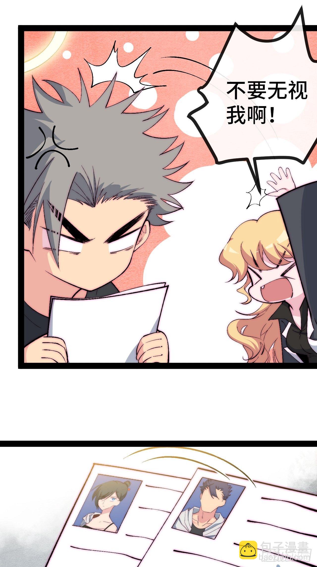 27.黑十四命运转折点！(1/2)-第28话