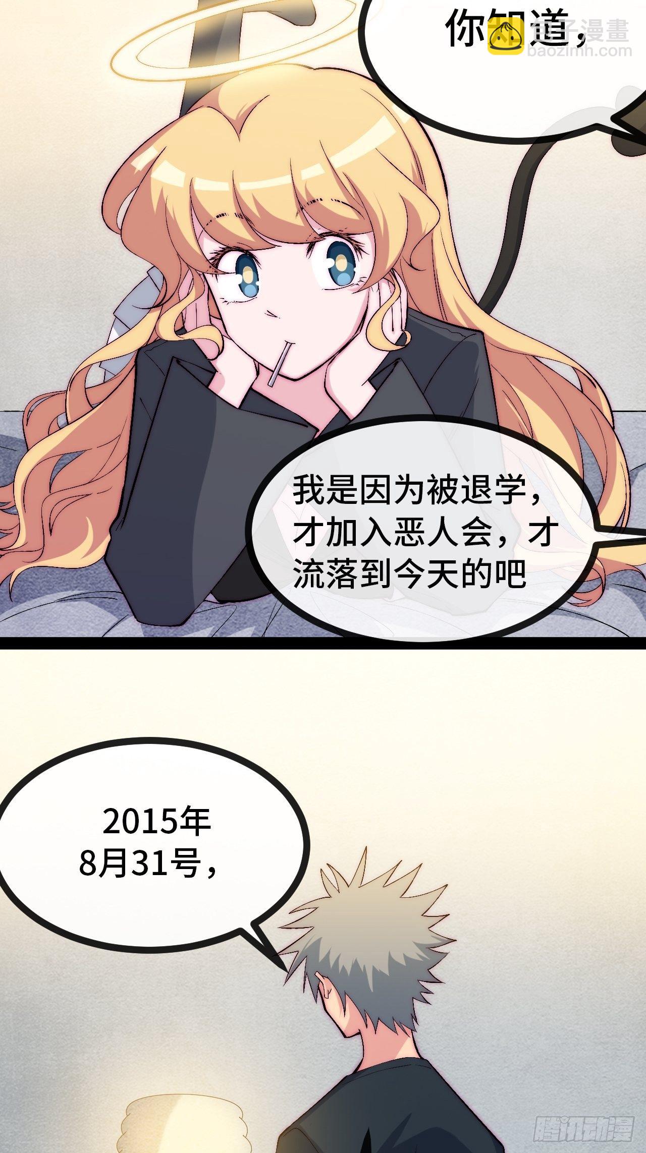 27.黑十四命运转折点！(1/2)-第28话