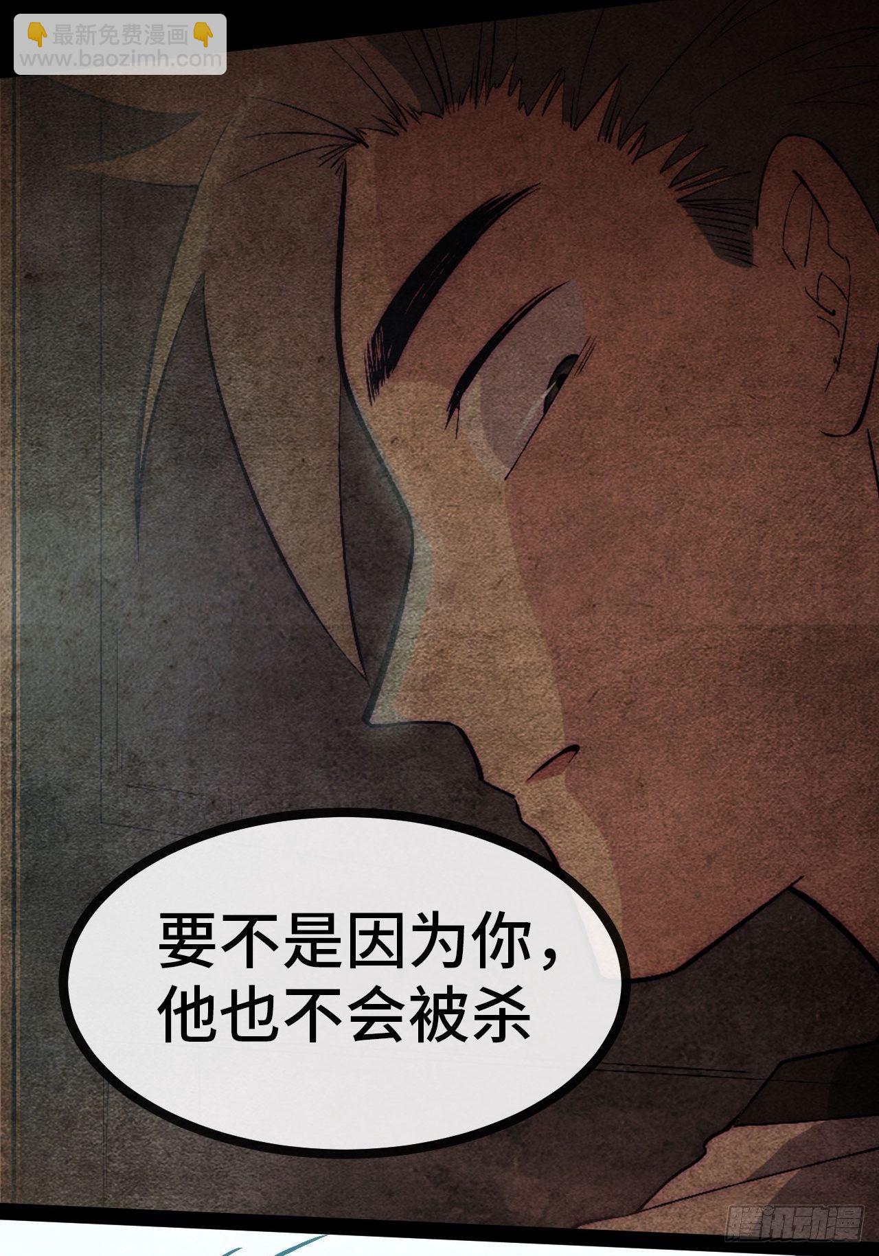 27.黑十四命运转折点！(1/2)-第28话