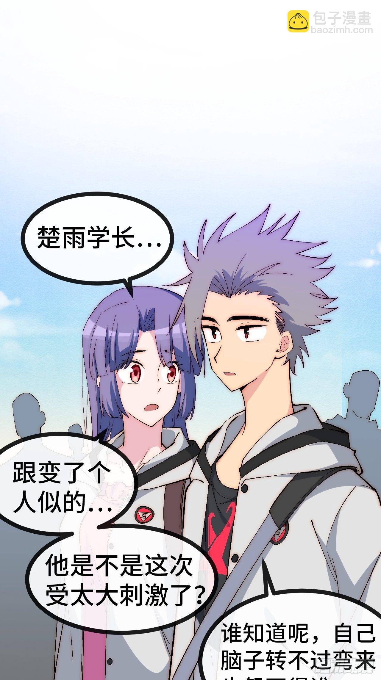 29.分级整顿(1/2)-第30话