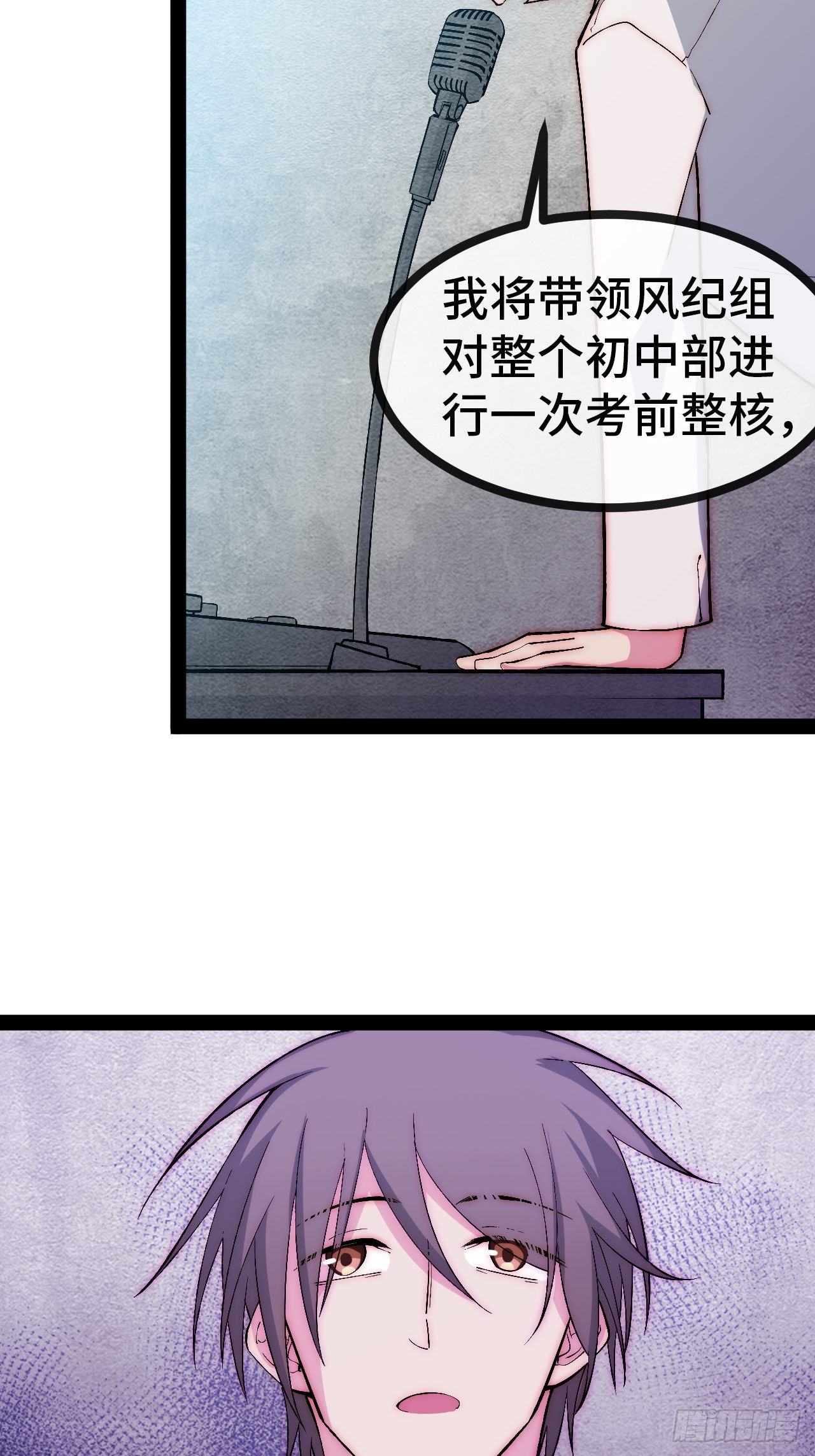 29.分级整顿(1/2)-第30话