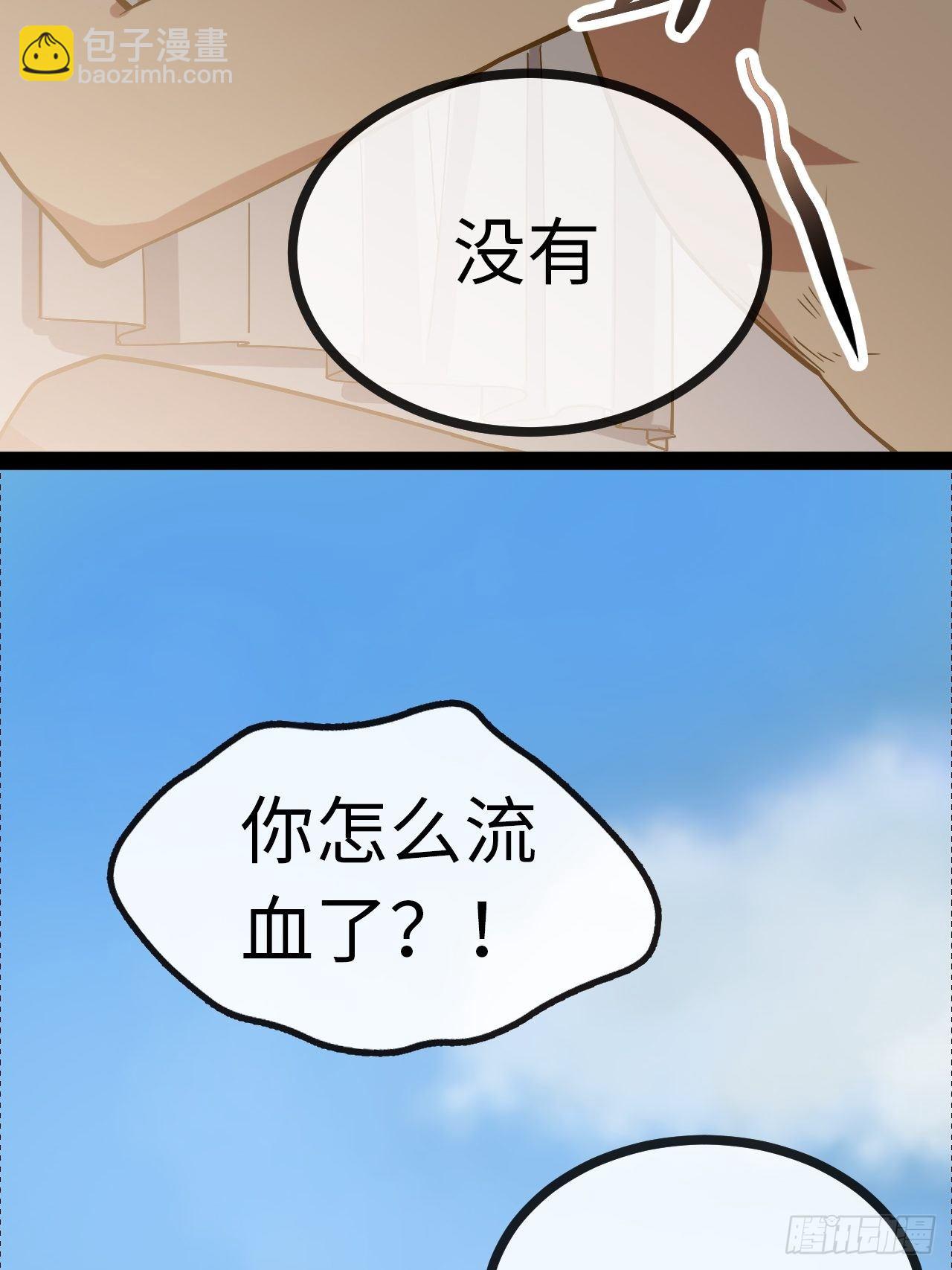 3.&ldquo;恶魔&rdquo;登场(1/4)-第4话