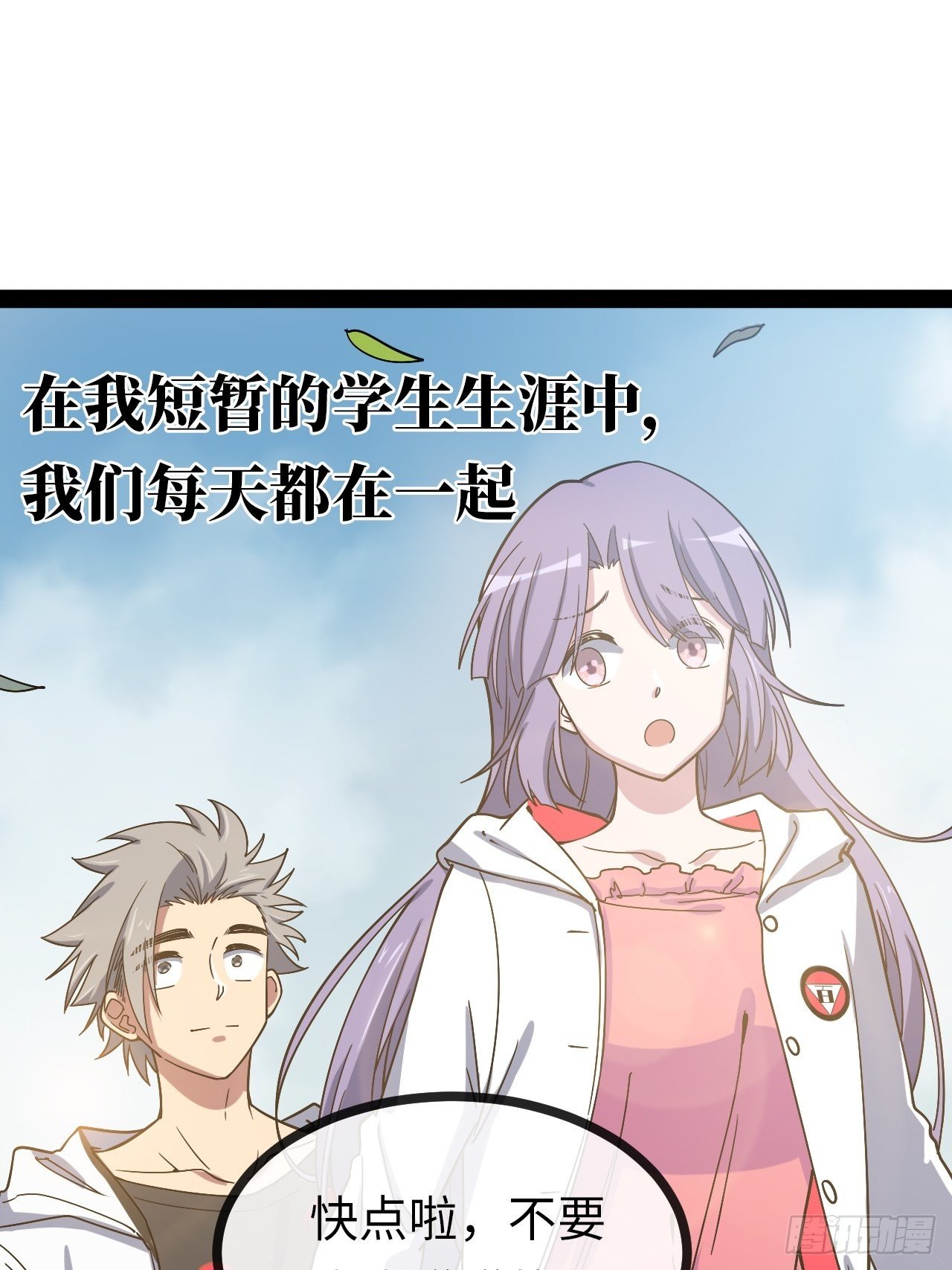 3.&ldquo;恶魔&rdquo;登场(1/4)-第4话