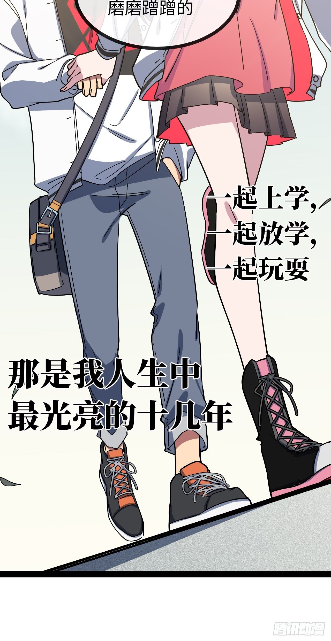 3.&ldquo;恶魔&rdquo;登场(1/4)-第4话