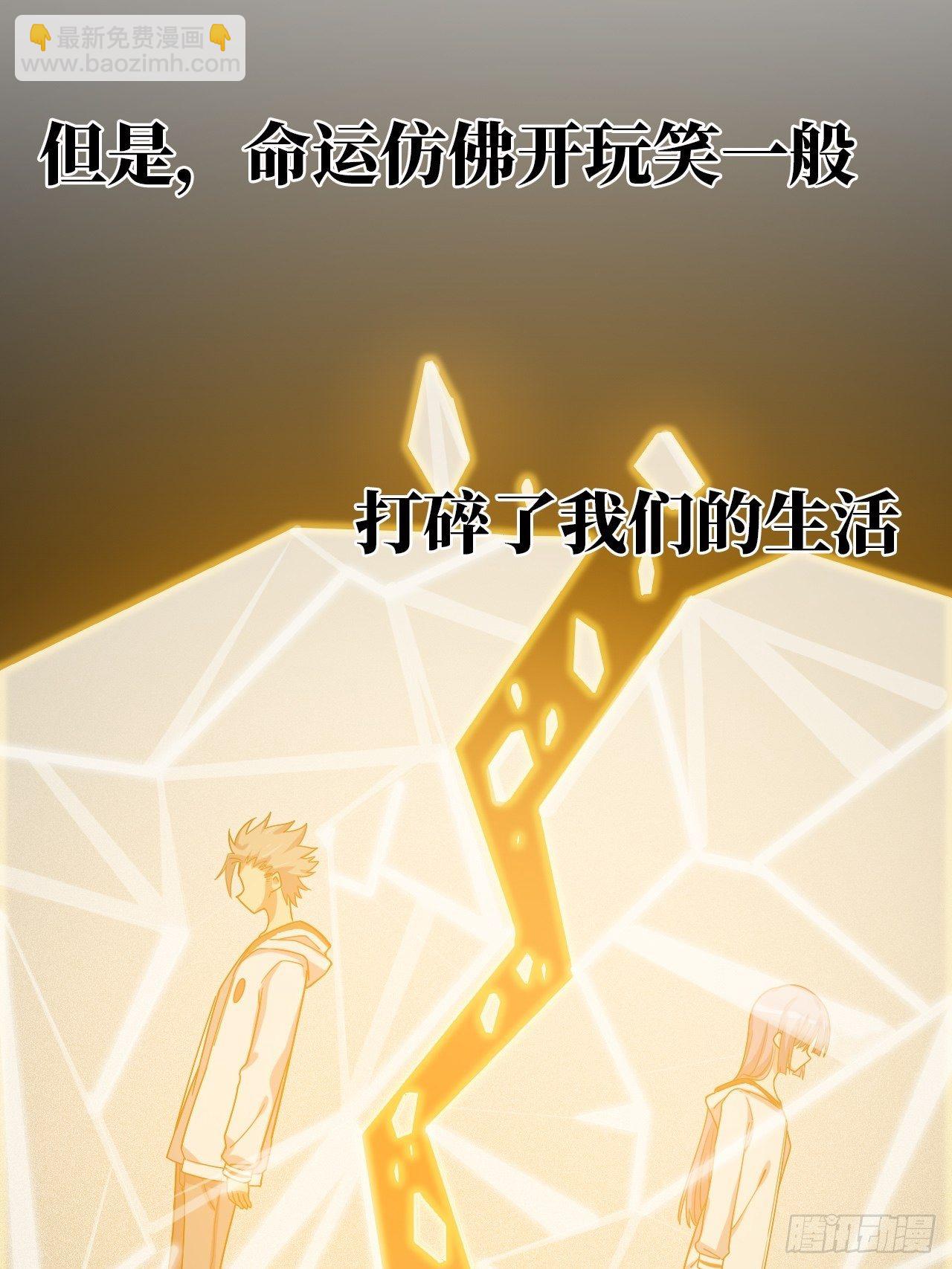 3.&ldquo;恶魔&rdquo;登场(1/4)-第4话