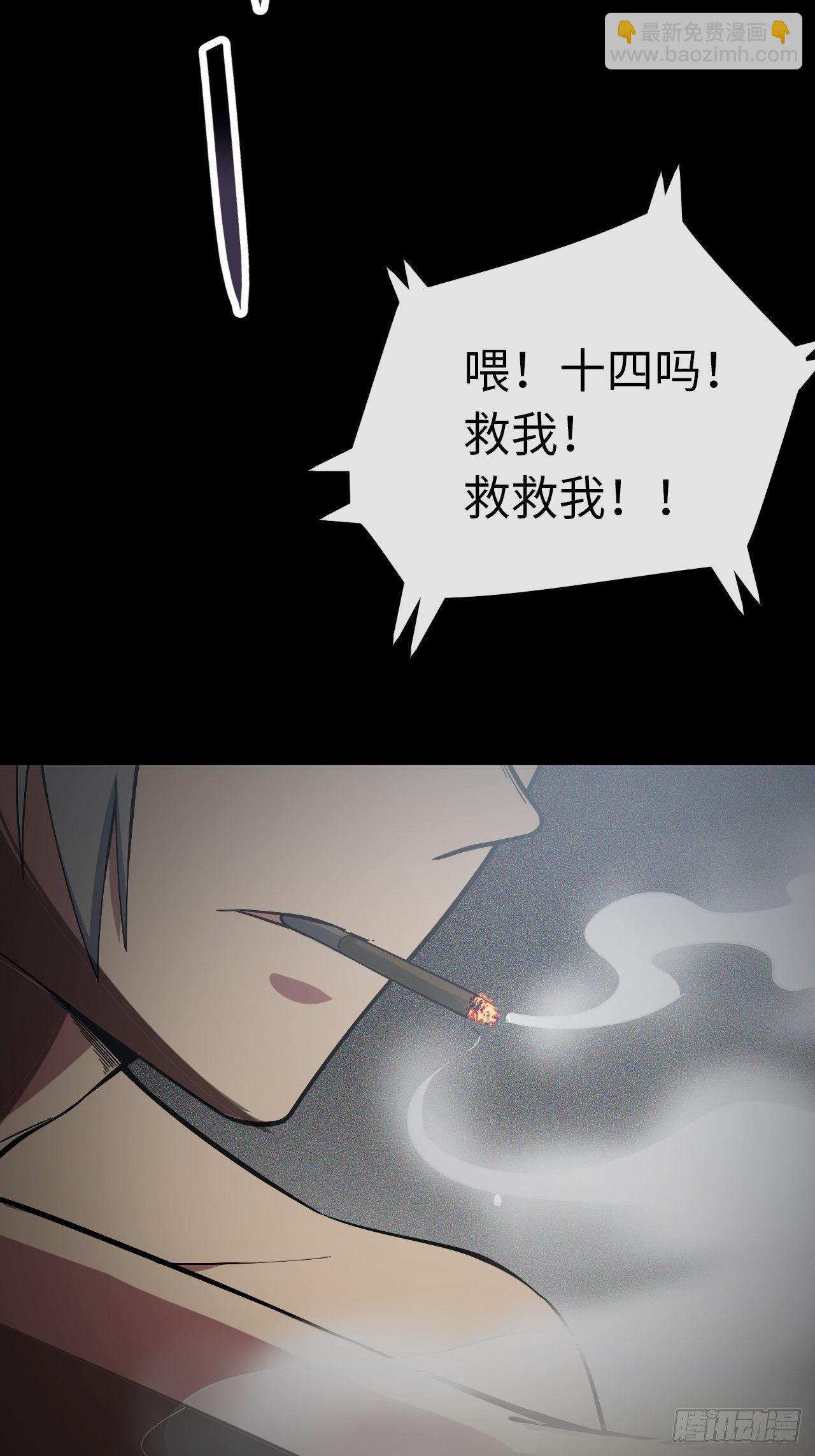 3.&ldquo;恶魔&rdquo;登场(1/4)-第4话