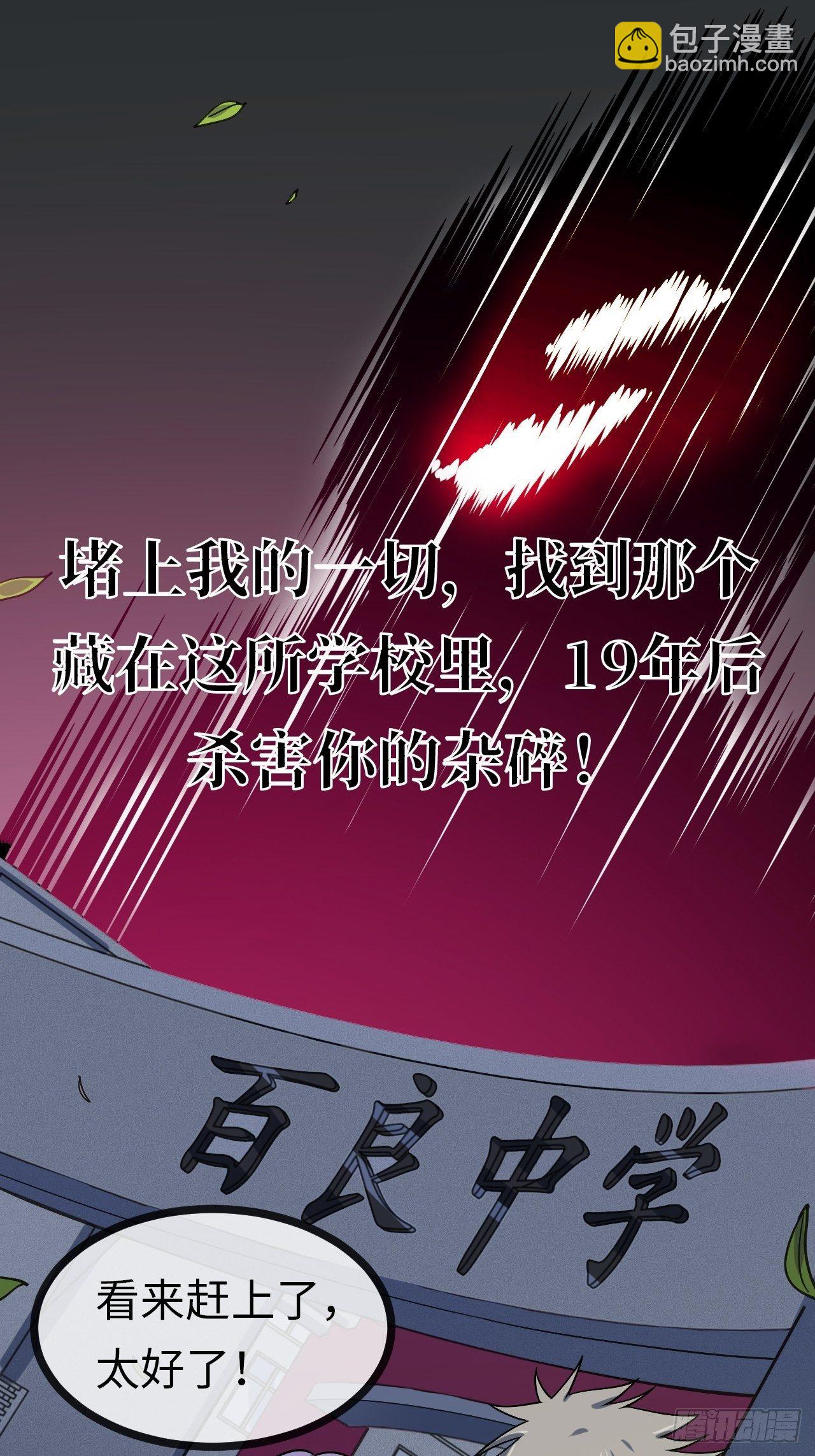 3.&ldquo;恶魔&rdquo;登场(1/4)-第4话